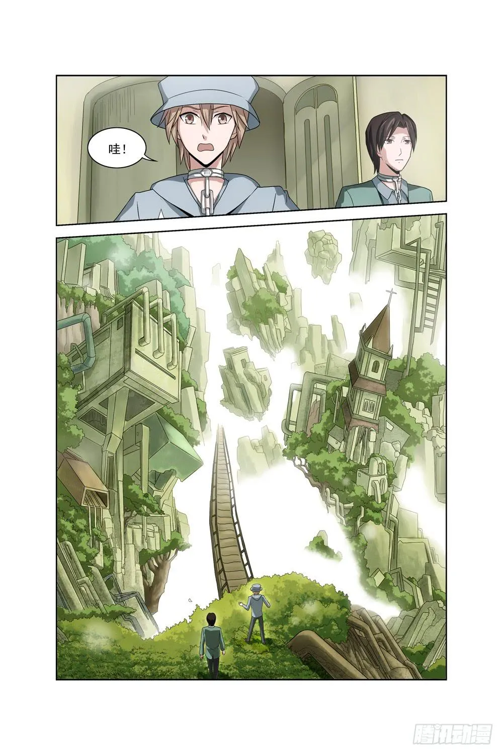 第三话 怀疑 锁链 第12页