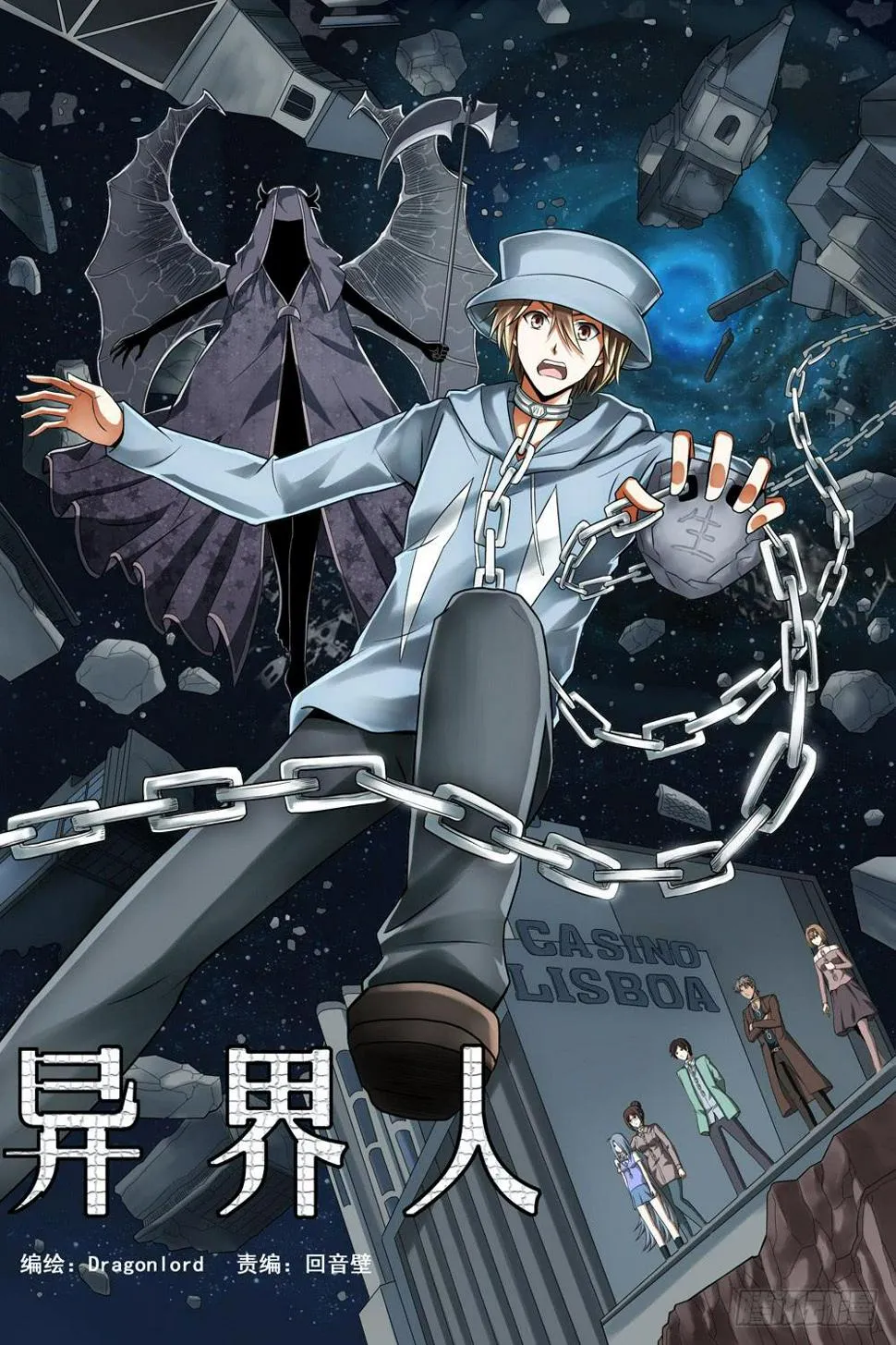 第一话 车祸 第1页