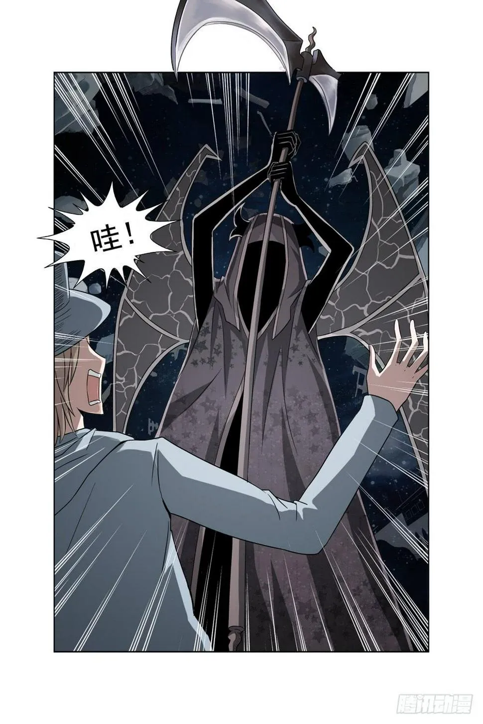 第一话 车祸 第8页