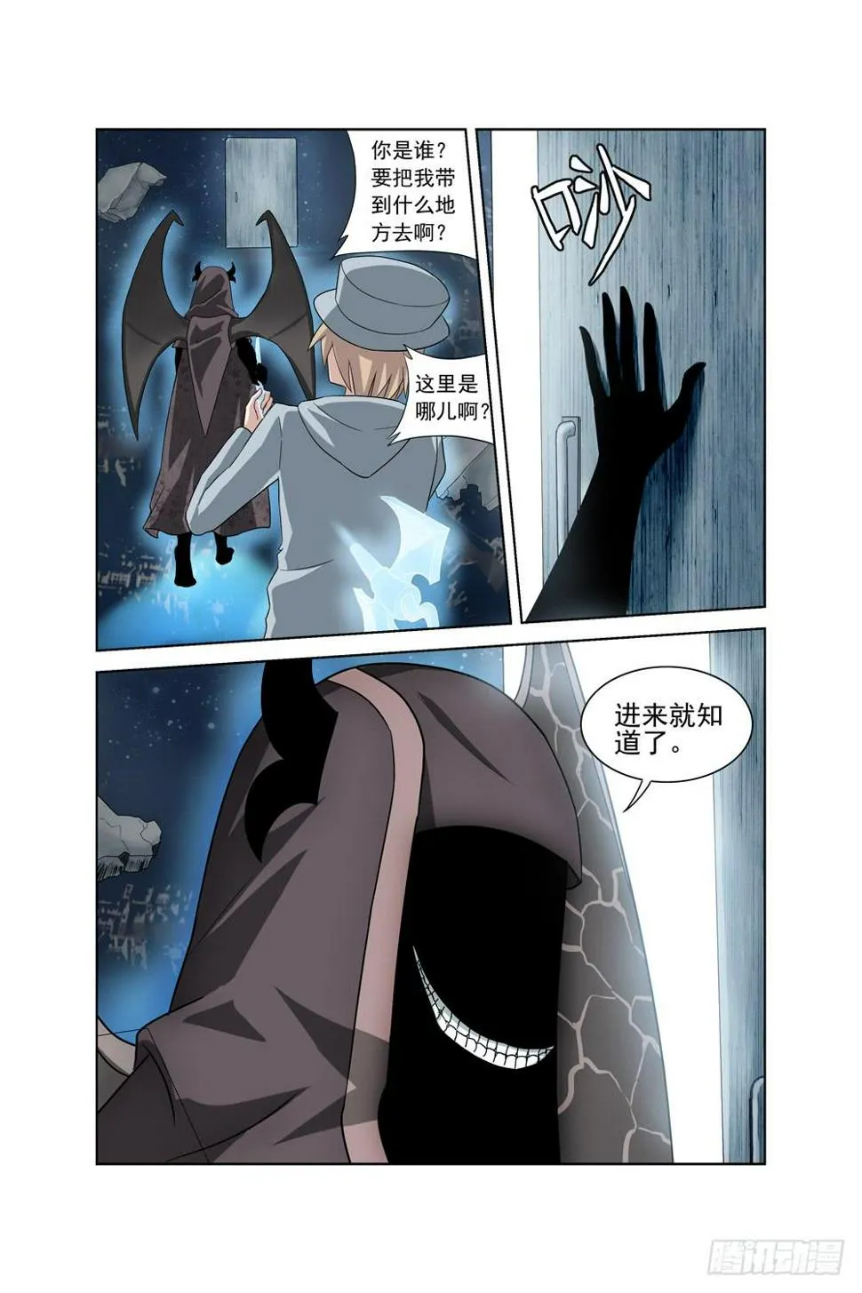 第一话 车祸 第10页
