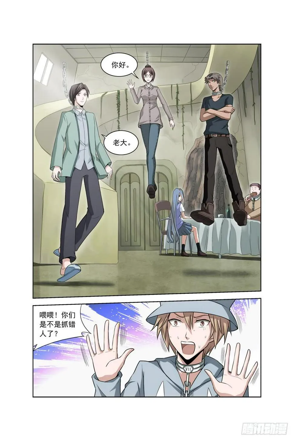 第一话 车祸 第12页