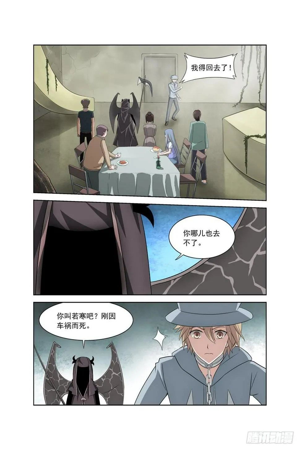 第一话 车祸 第13页