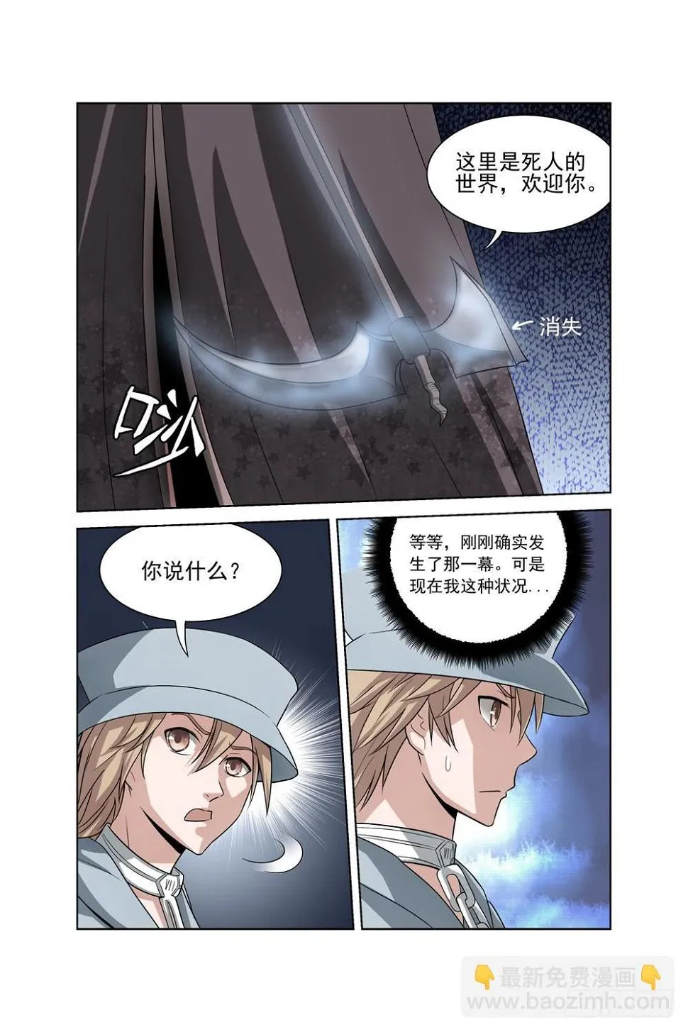 第一话 车祸 第14页