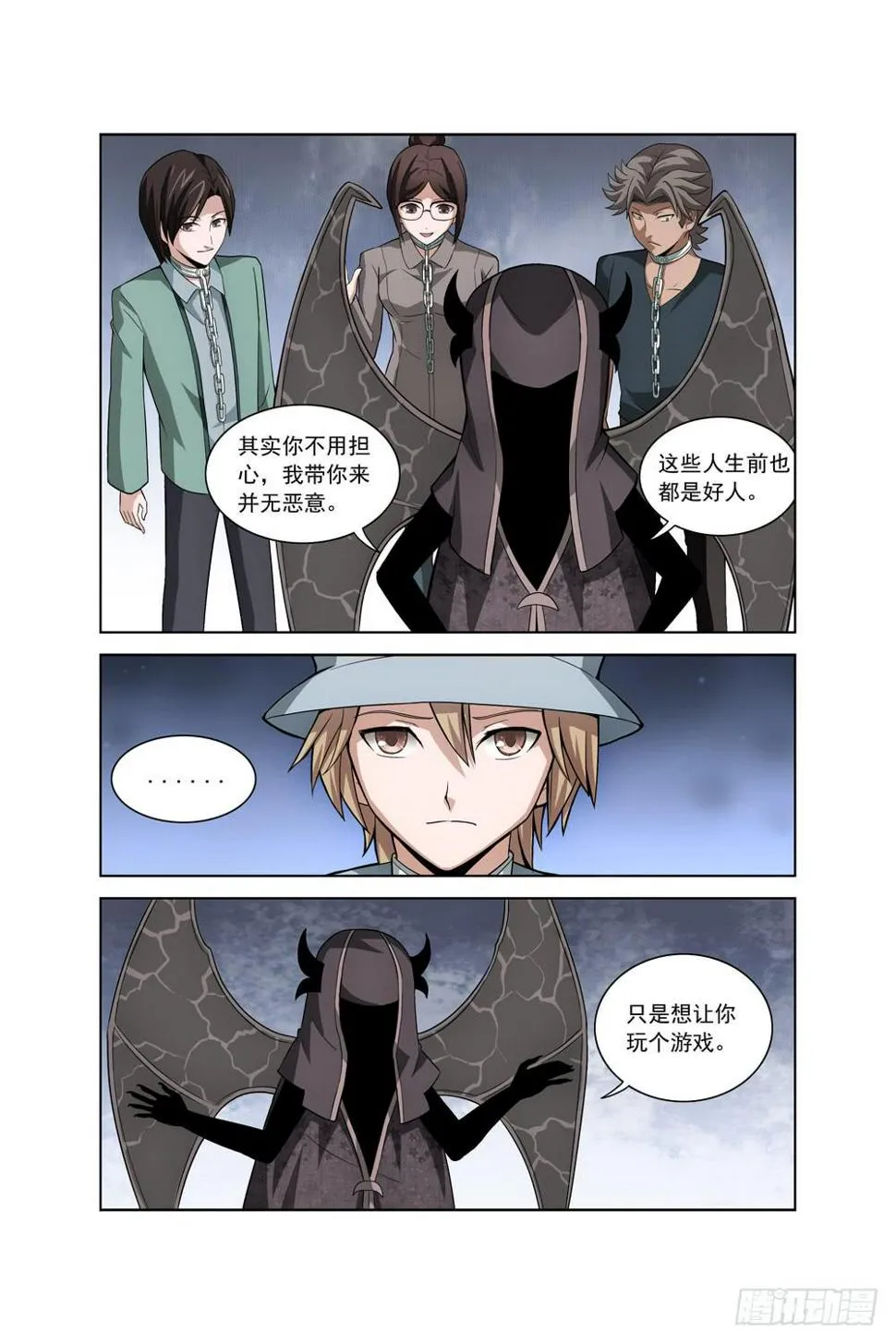 第一话 车祸 第15页
