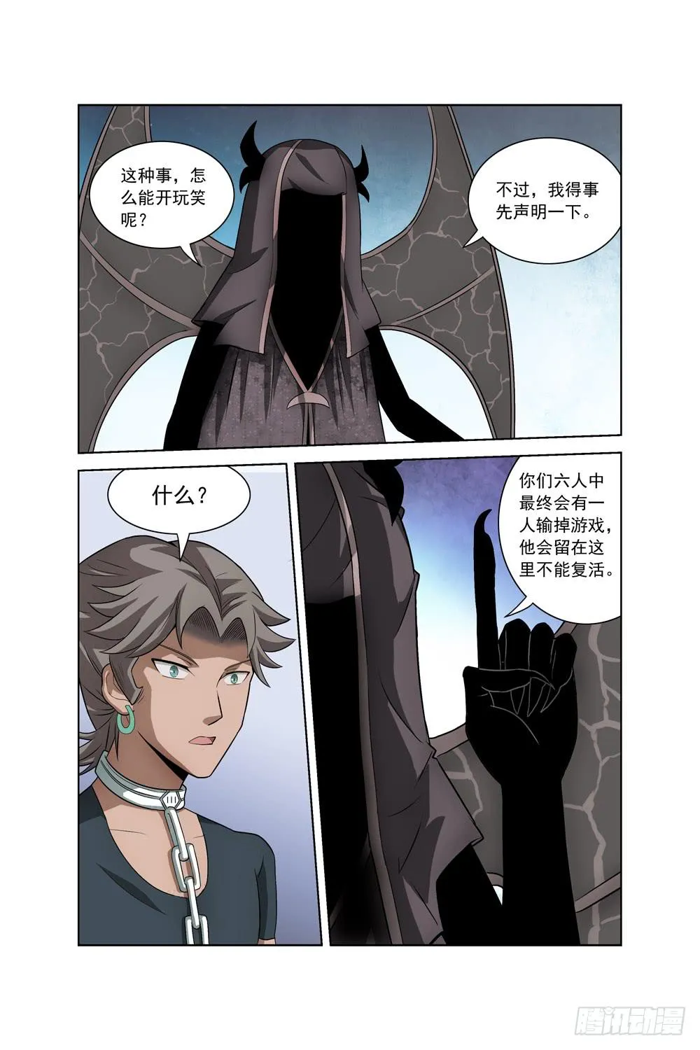 第一话 车祸 第18页