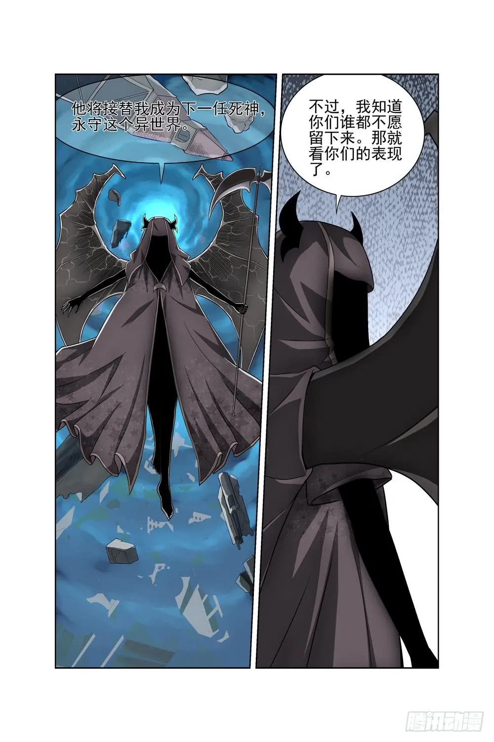 第一话 车祸 第19页