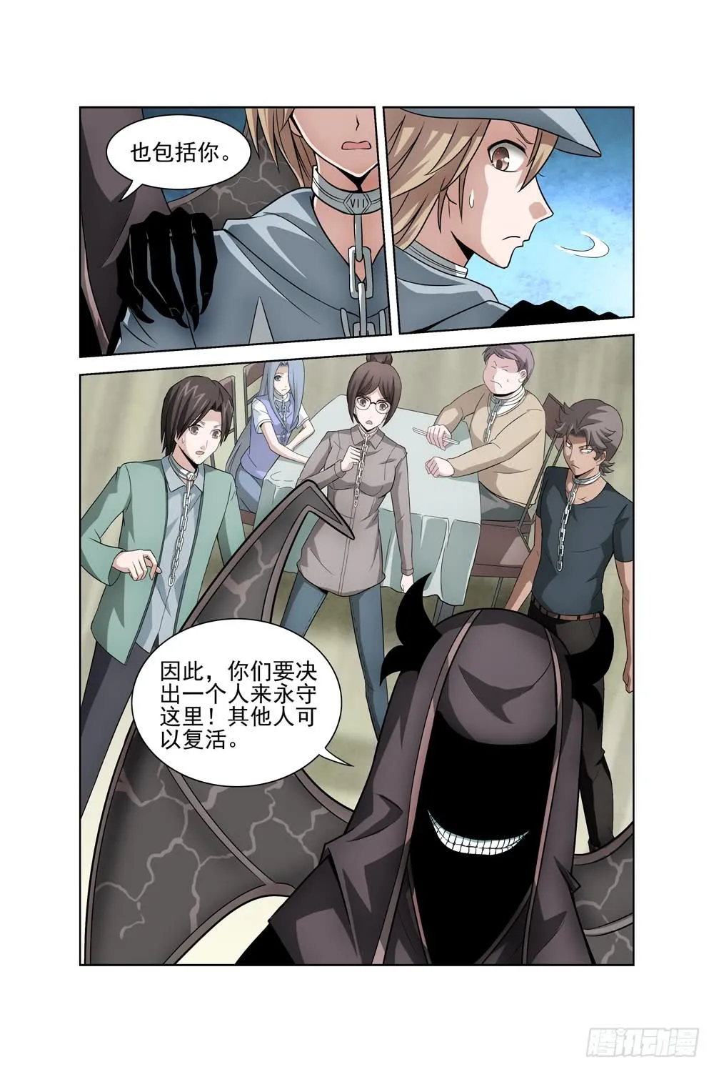 第一话 车祸 第20页