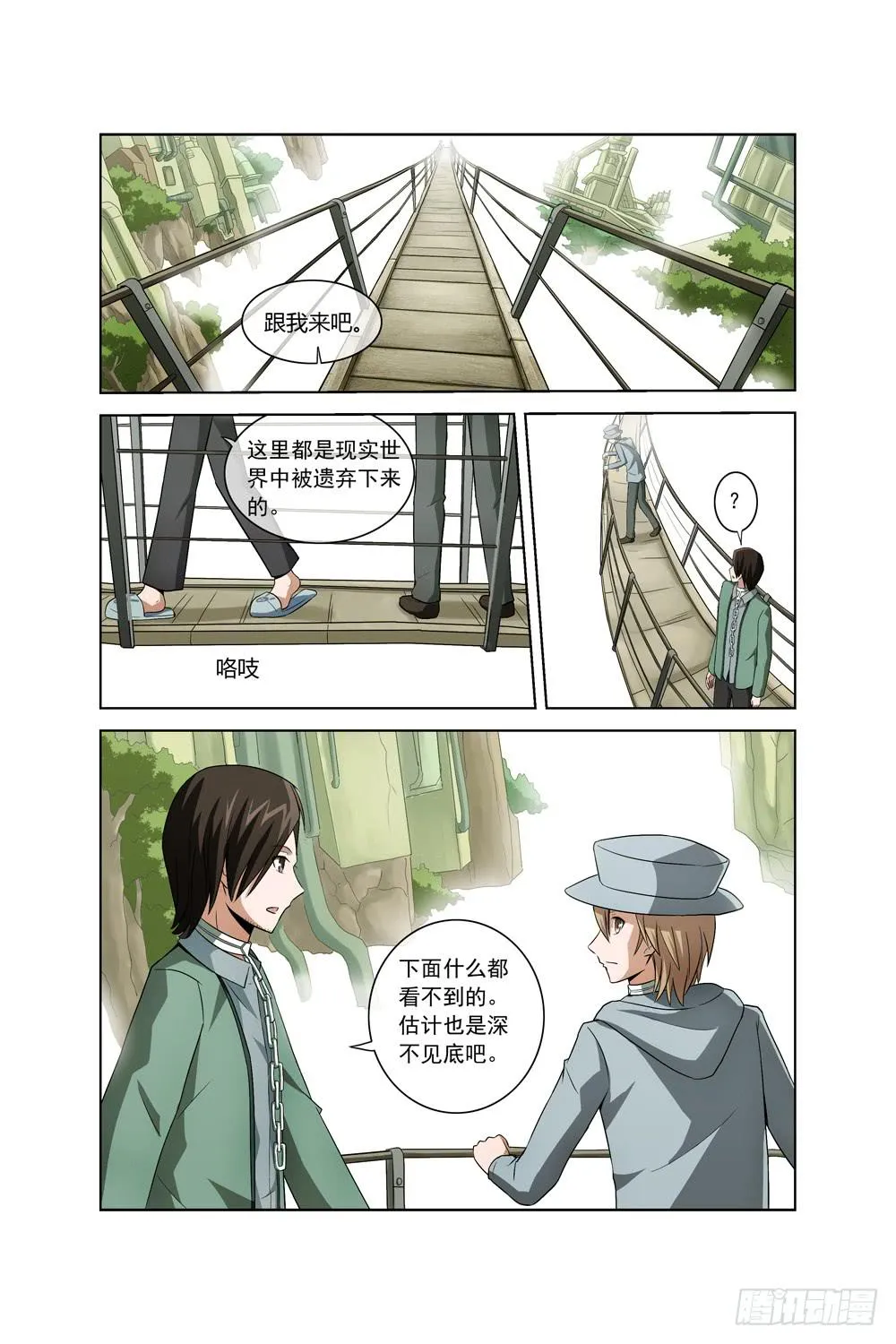 第四话 异界！复活？ 第1页