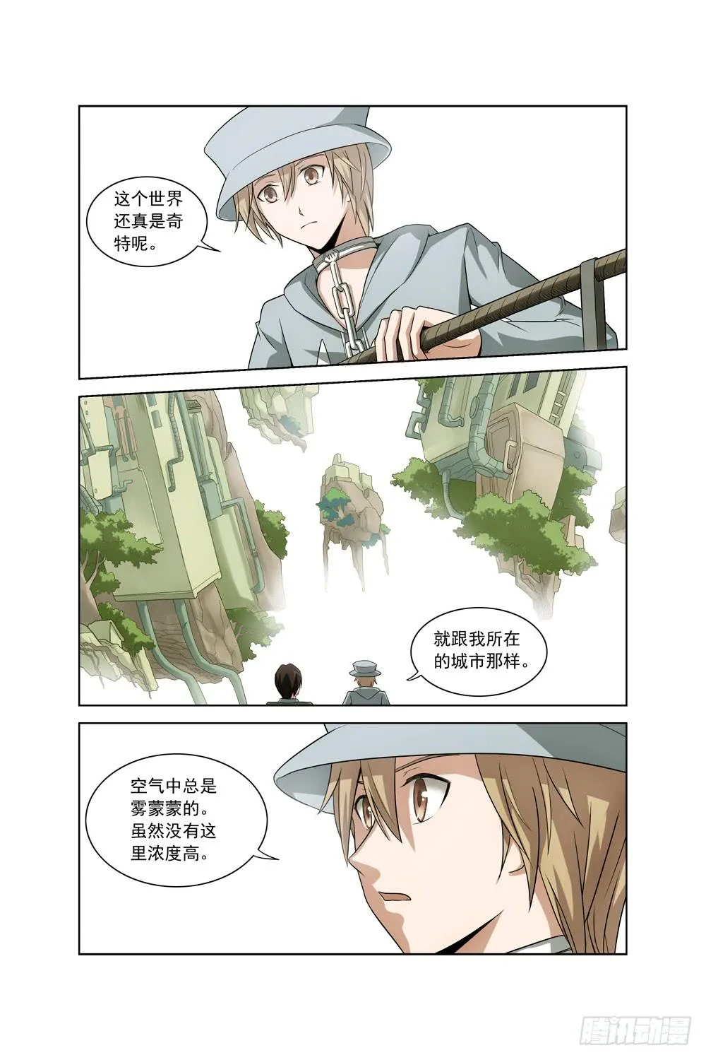 第四话 异界！复活？ 第2页