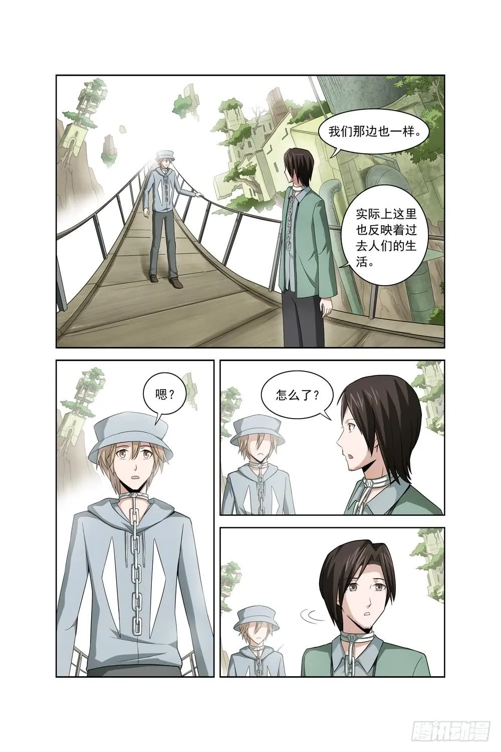 第四话 异界！复活？ 第3页