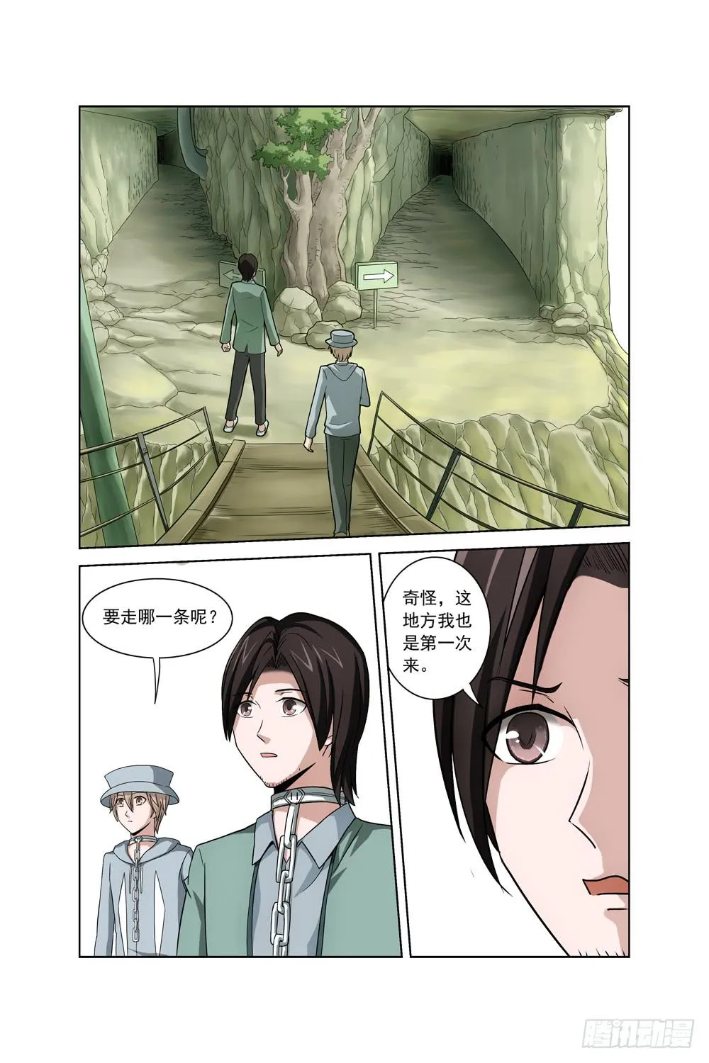 第四话 异界！复活？ 第4页