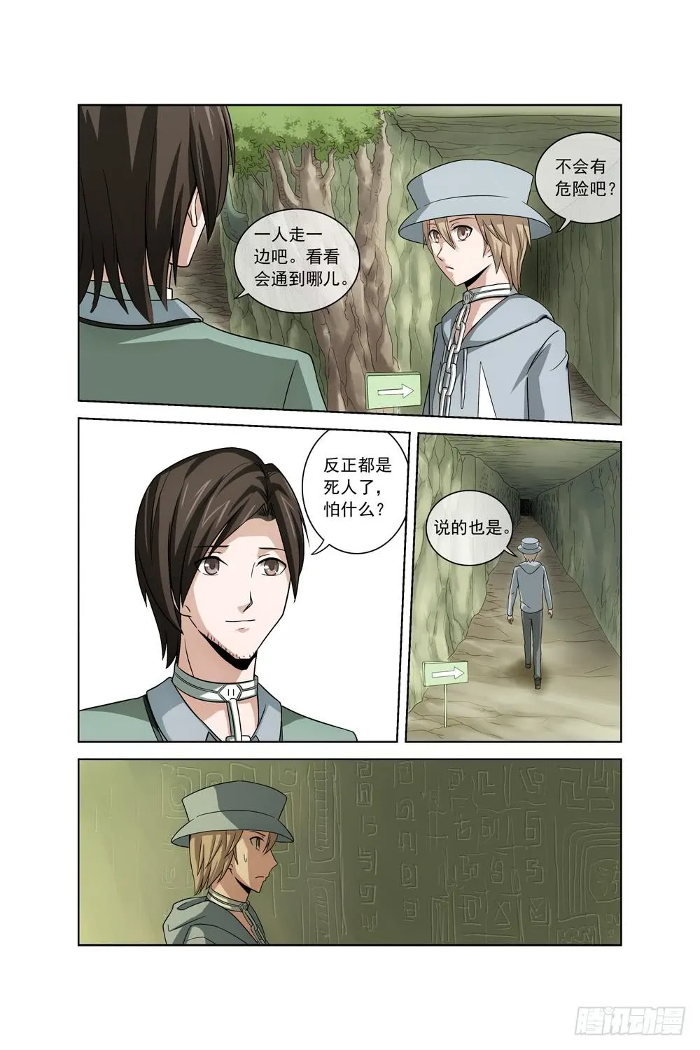 第四话 异界！复活？ 第5页