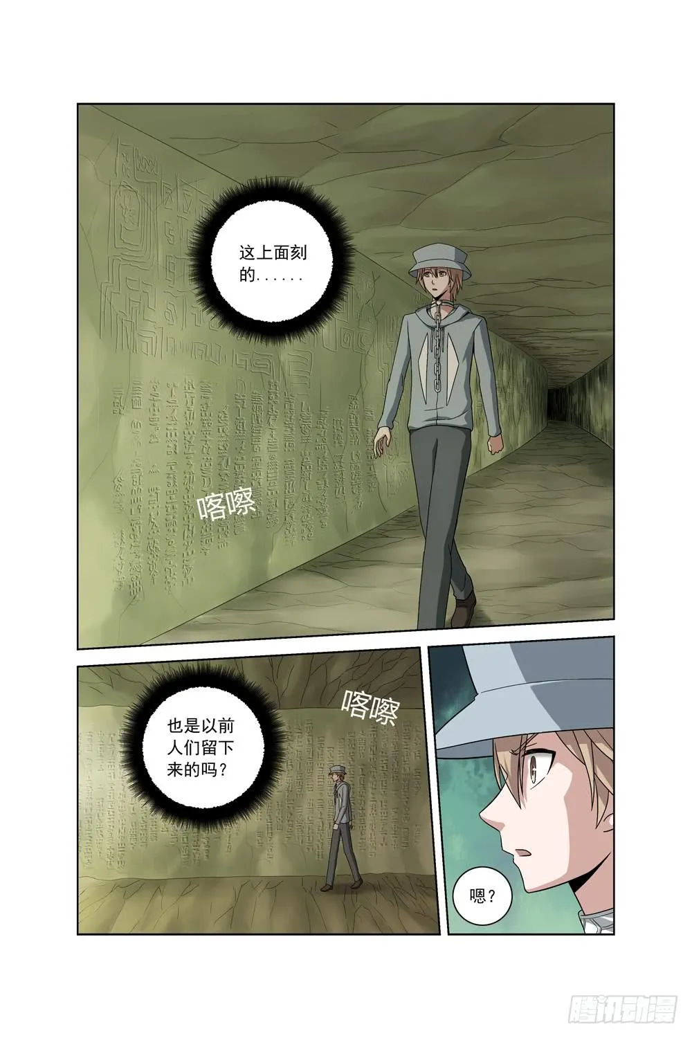 第四话 异界！复活？ 第6页