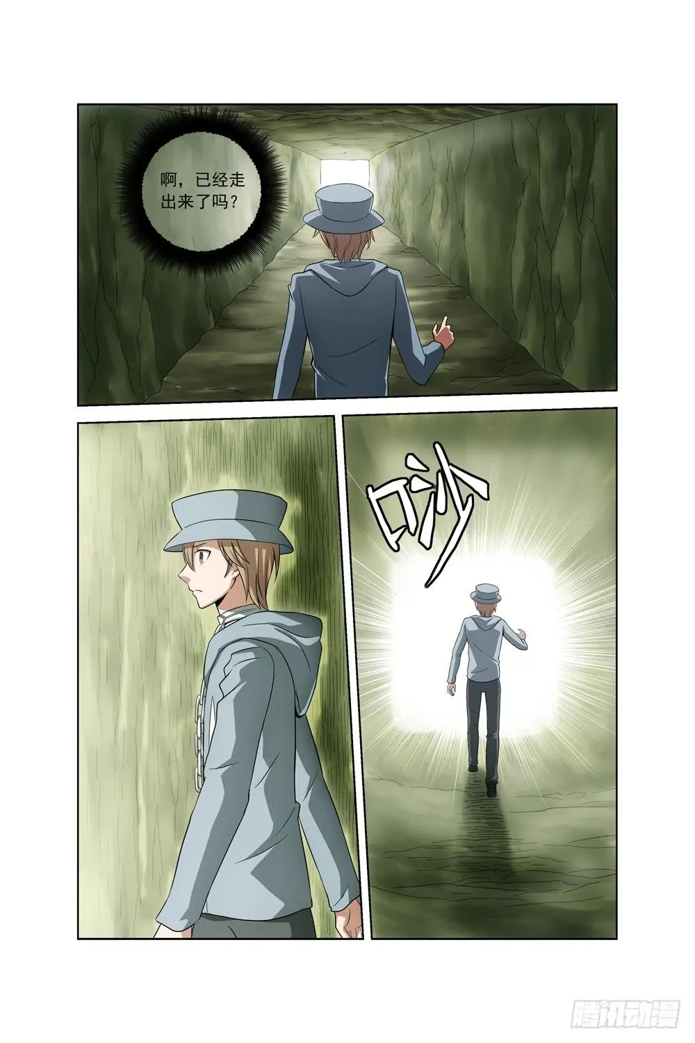 第四话 异界！复活？ 第7页
