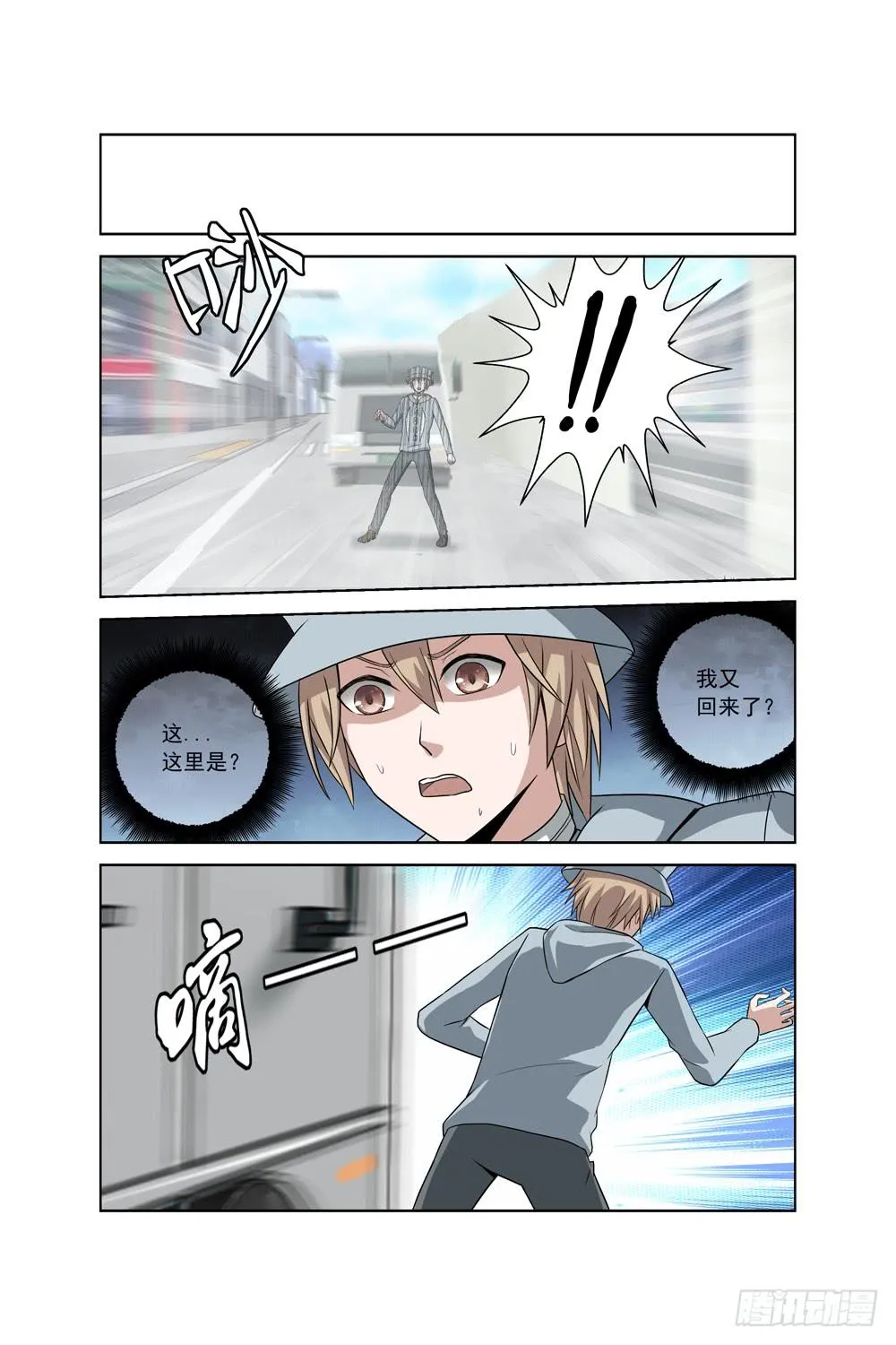 第四话 异界！复活？ 第9页