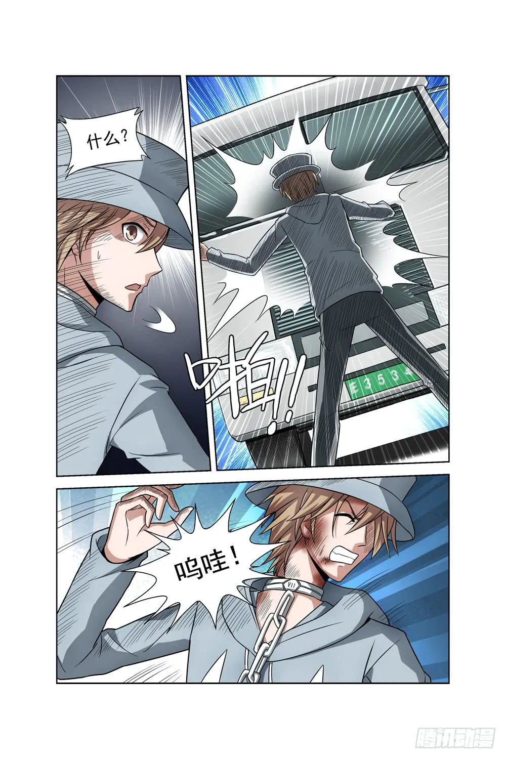 第四话 异界！复活？ 第10页