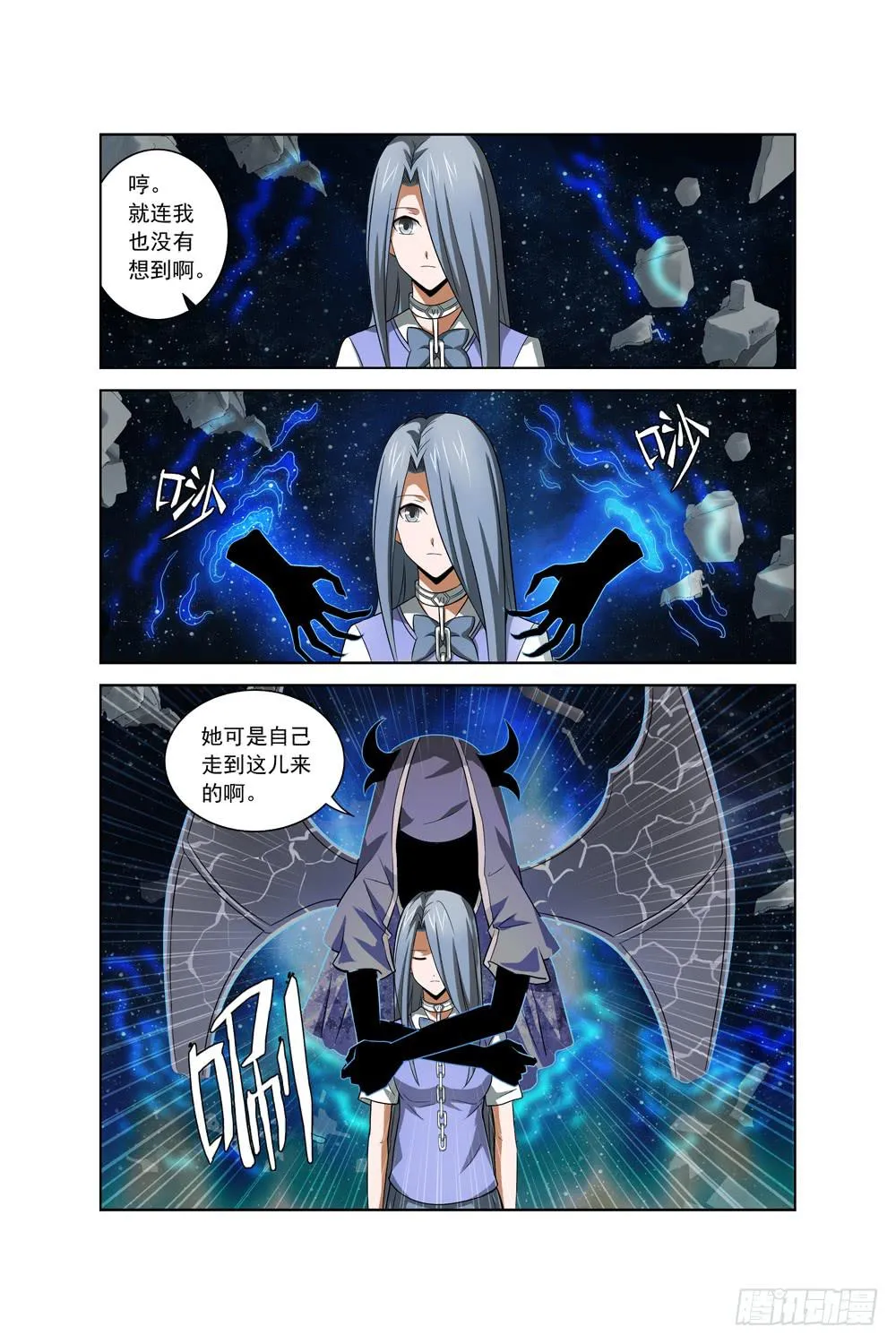 第五话 丝雨 第5页