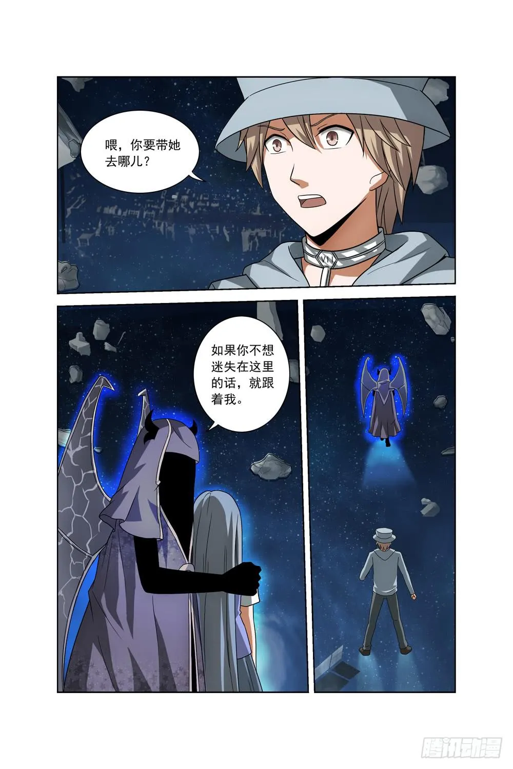 第五话 丝雨 第7页