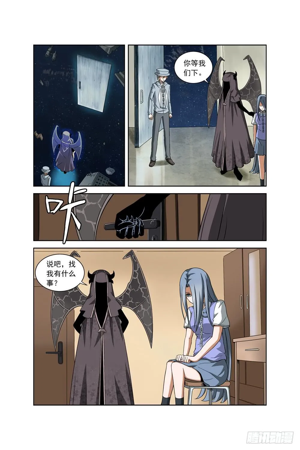 第五话 丝雨 第8页