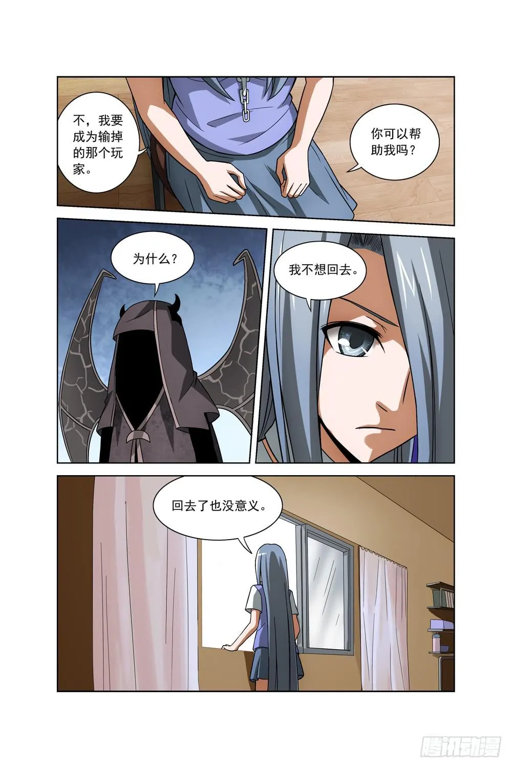 第五话 丝雨 第10页