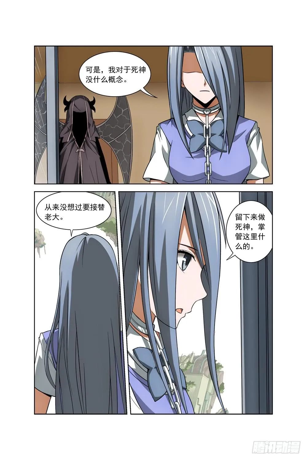 第五话 丝雨 第11页