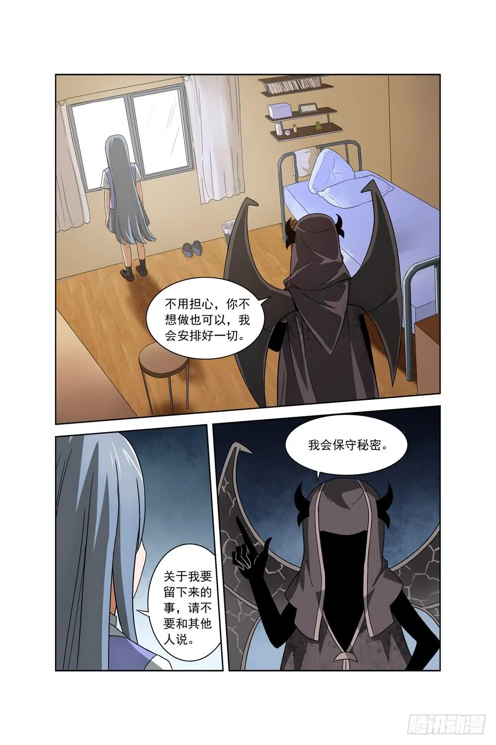 第五话 丝雨 第12页
