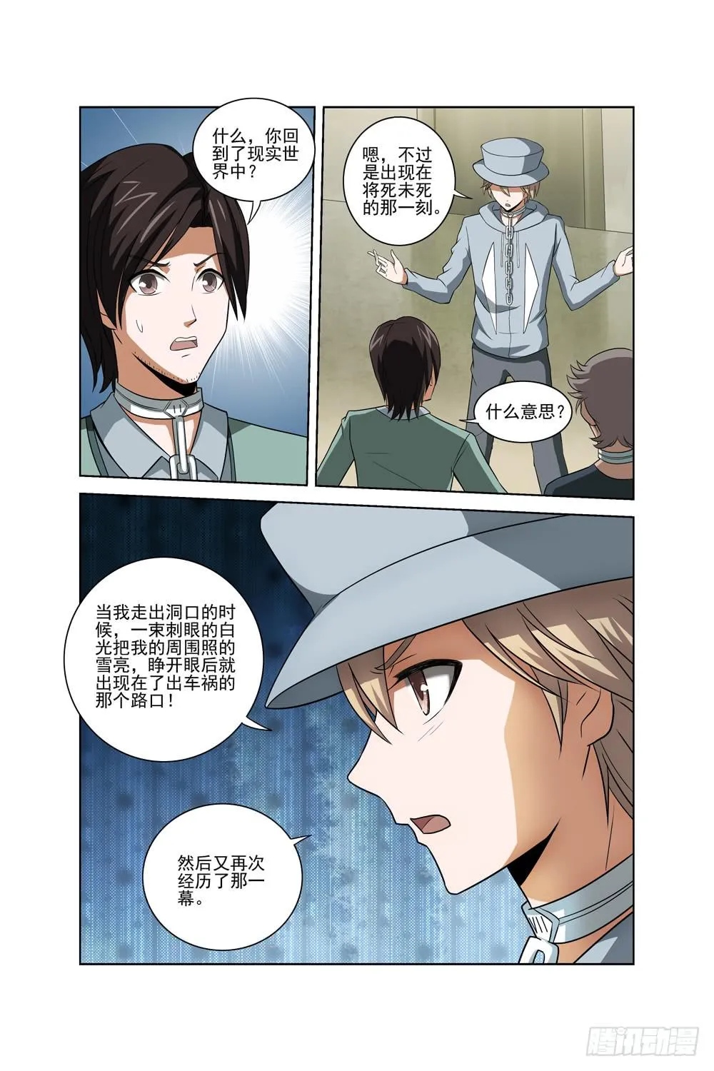 第六话 前往洞穴 第1页
