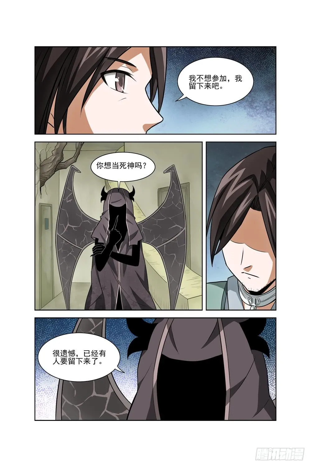 第六话 前往洞穴 第7页