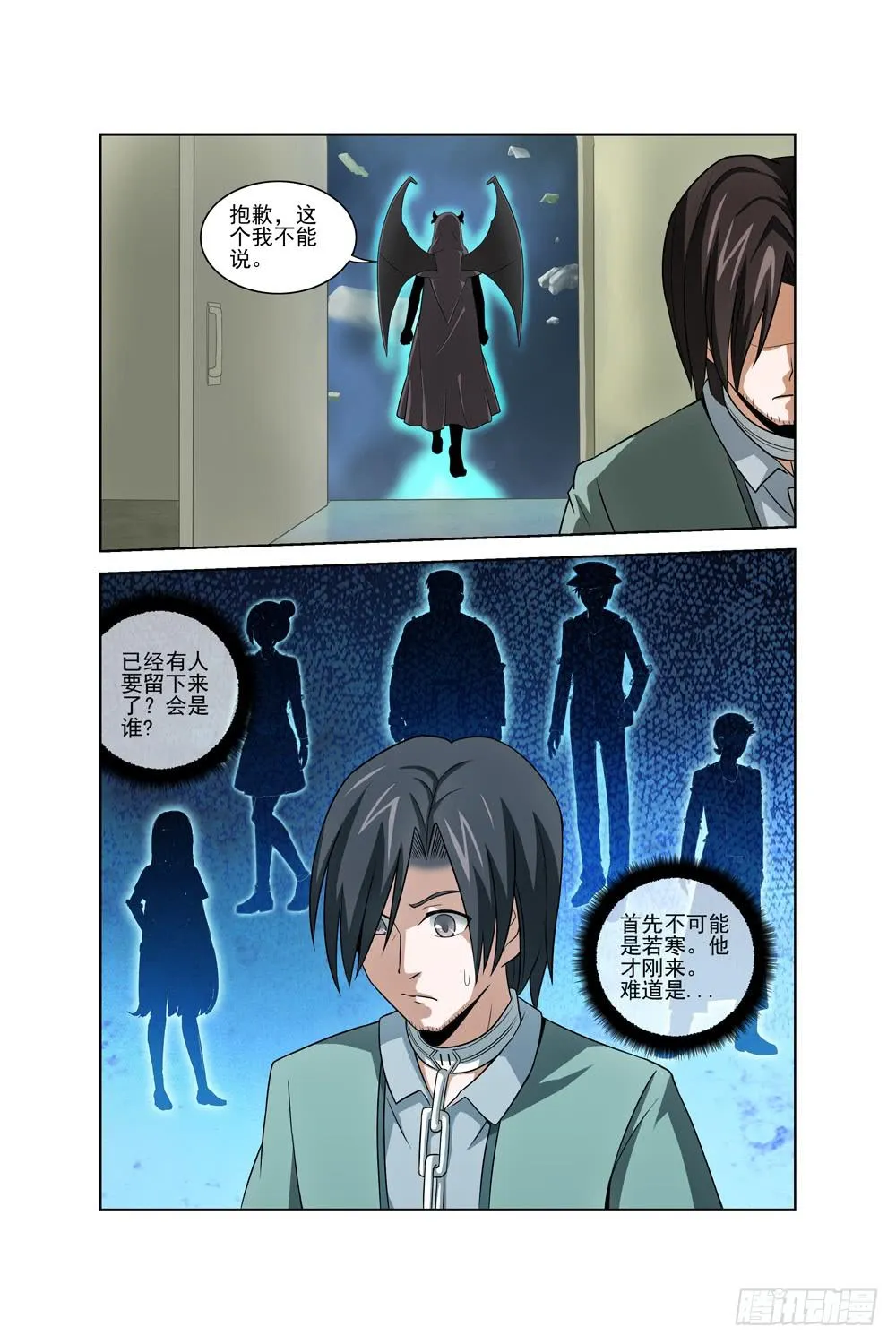 第七话 洞穴内的死亡重演(上) 第1页