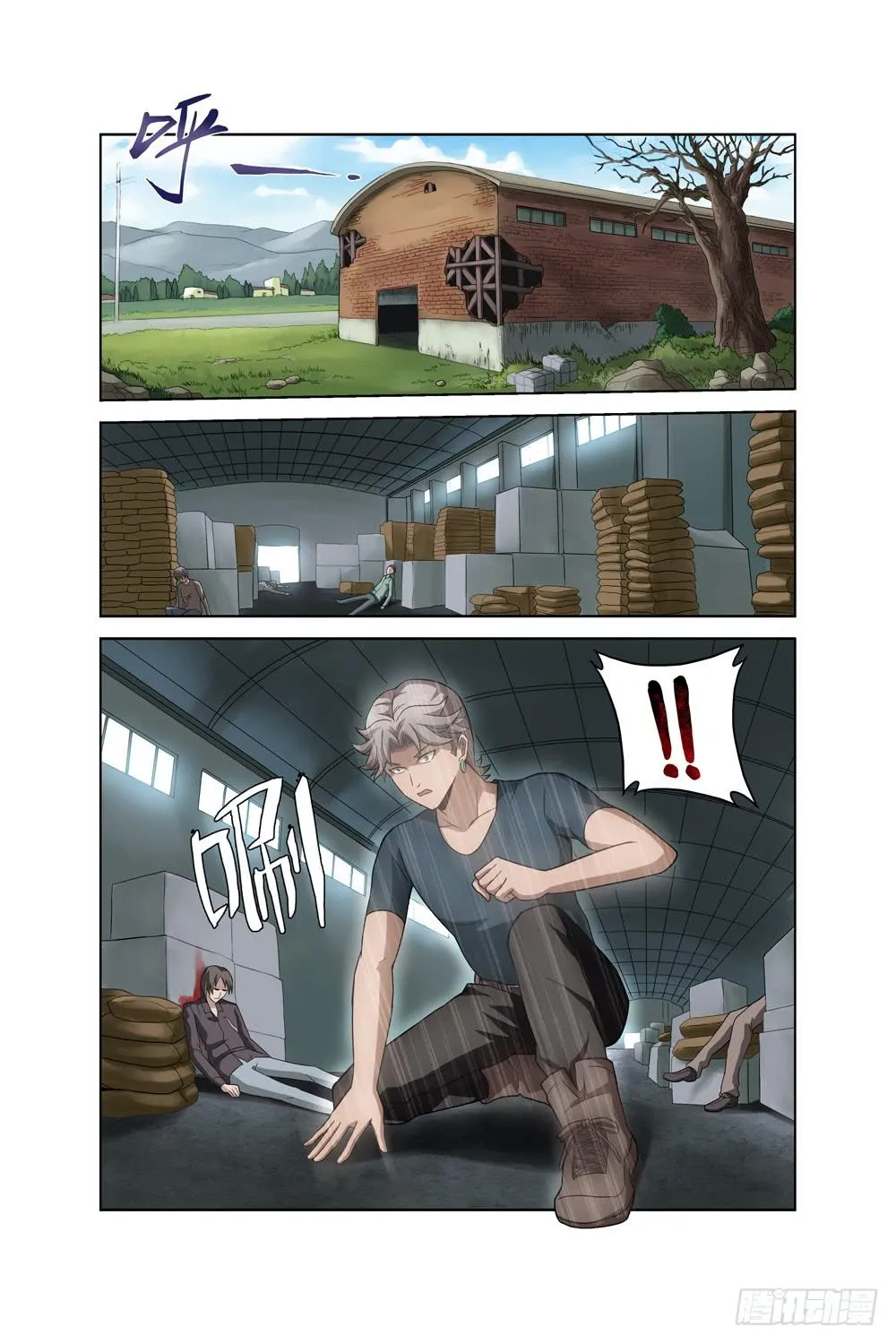 第七话 洞穴内的死亡重演(上) 第5页