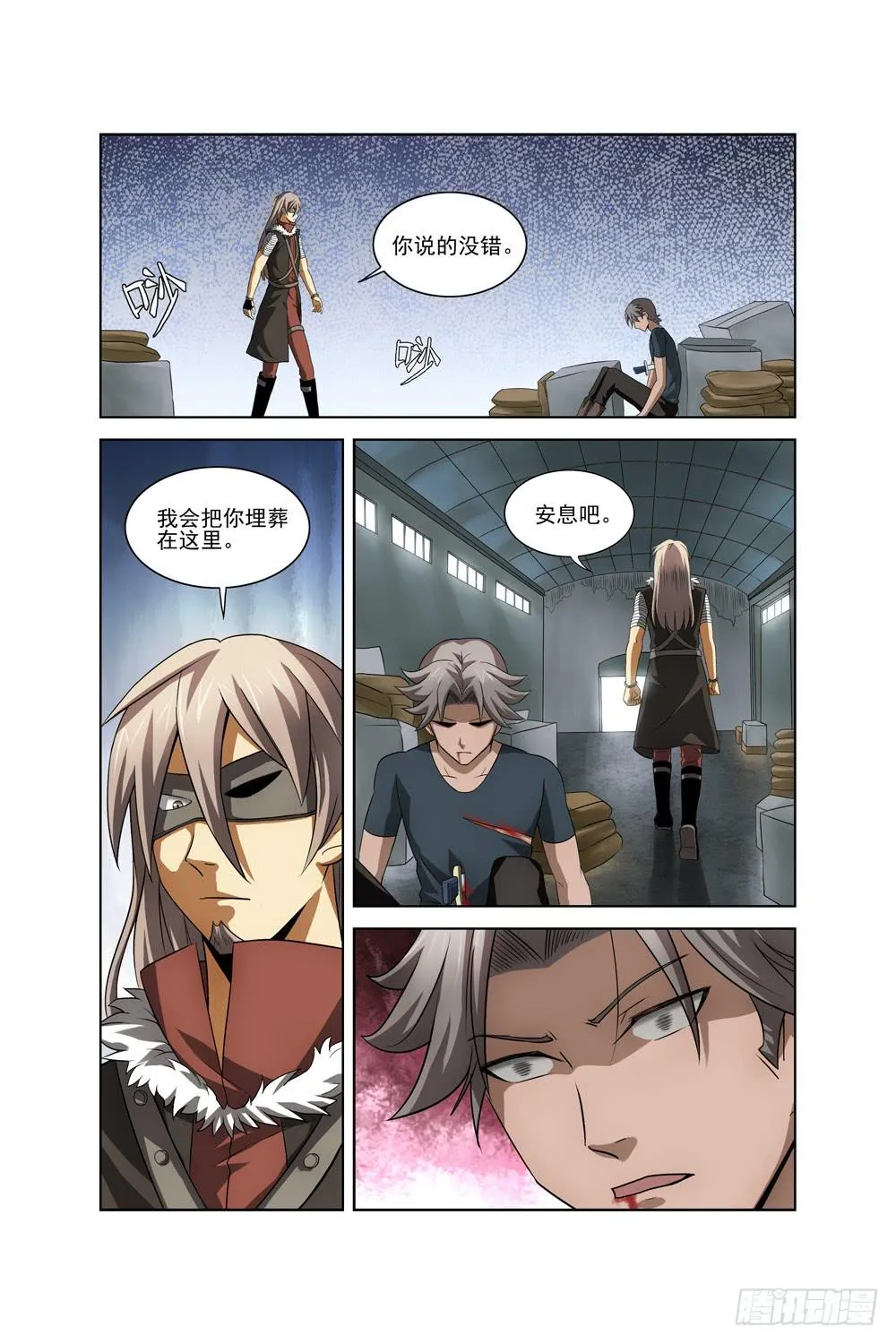 第七话 洞穴内的死亡重演（下）） 第3页