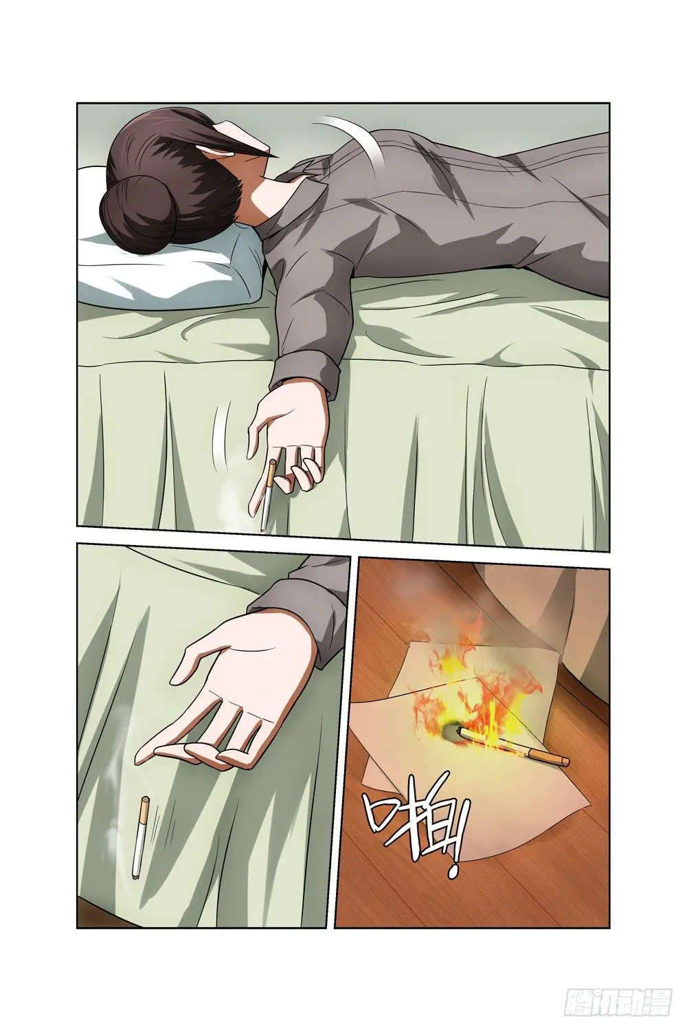 第七话 洞穴内的死亡重演（下）） 第5页