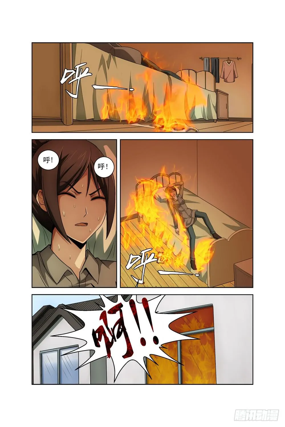 第七话 洞穴内的死亡重演（下）） 第6页