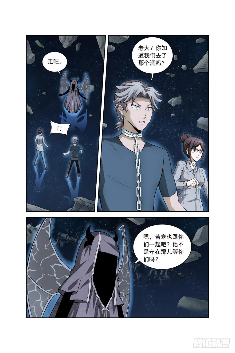第八话 疯狂的计划 第1页