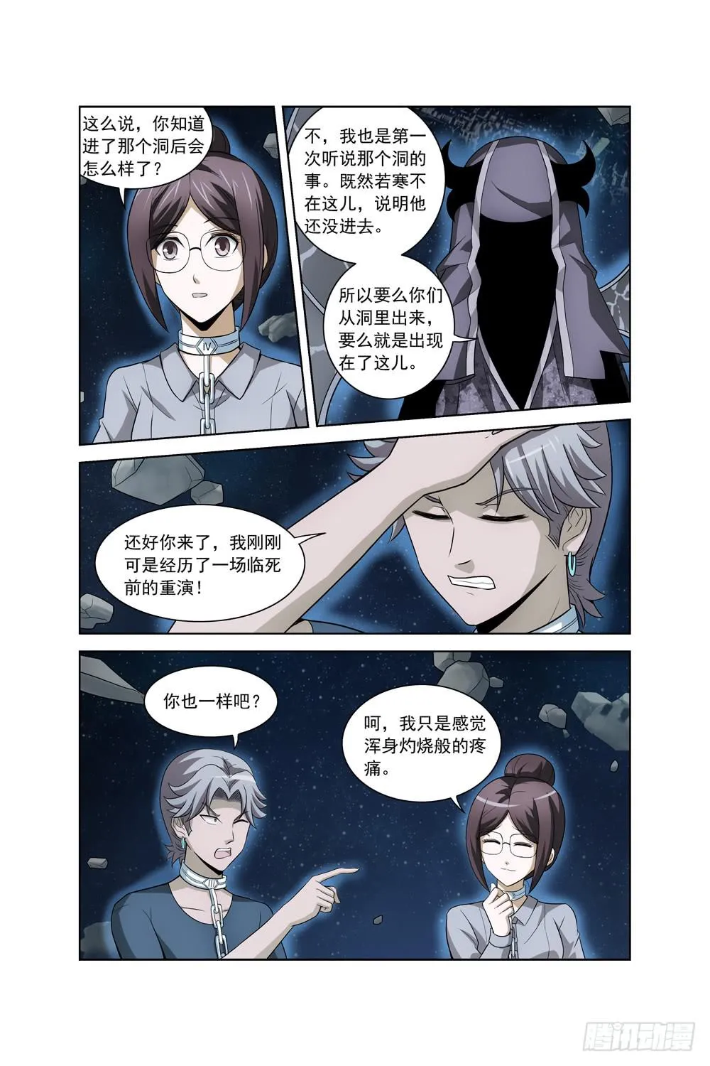 第八话 疯狂的计划 第2页