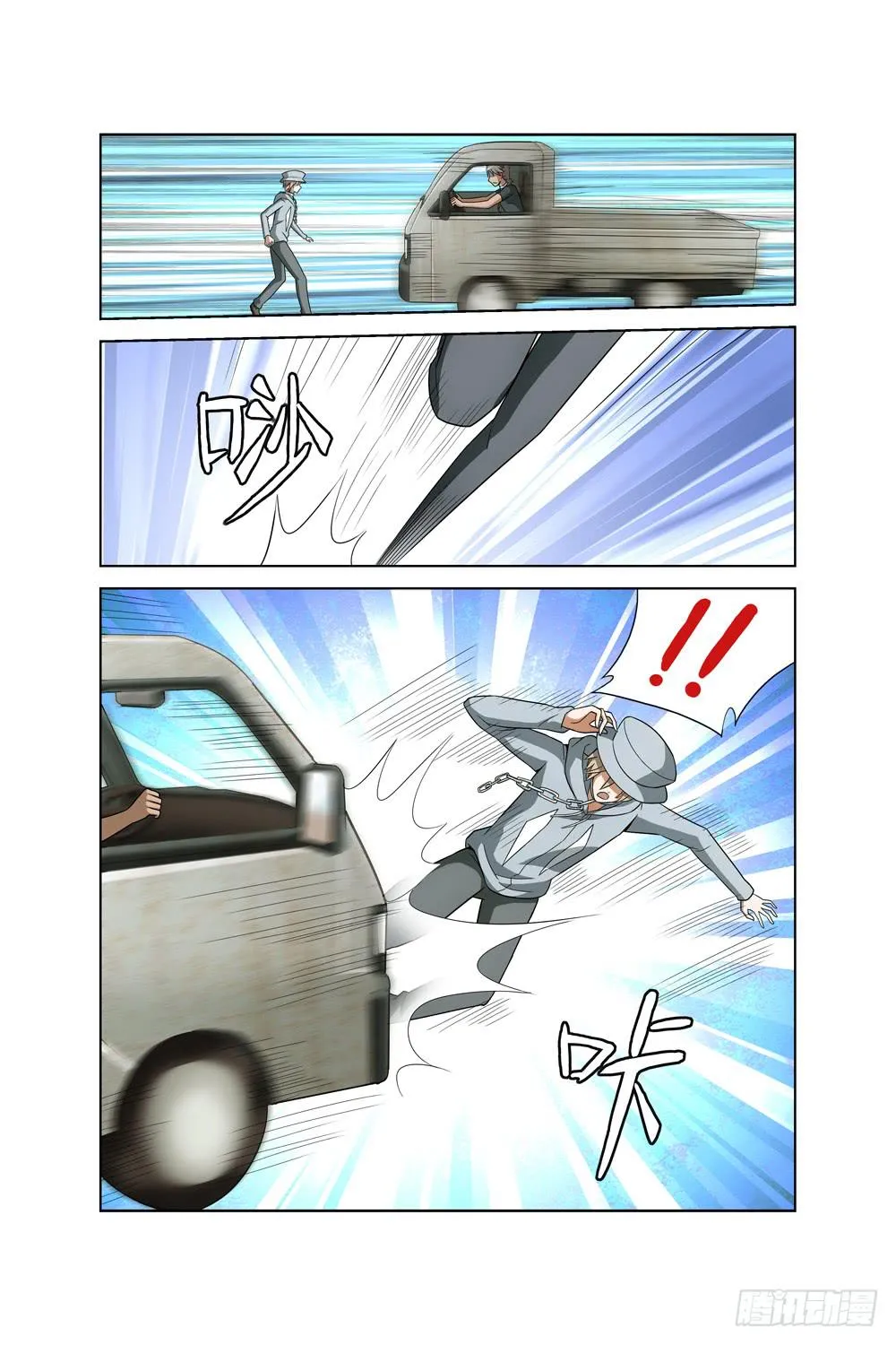 第九话 放弃计划 第2页
