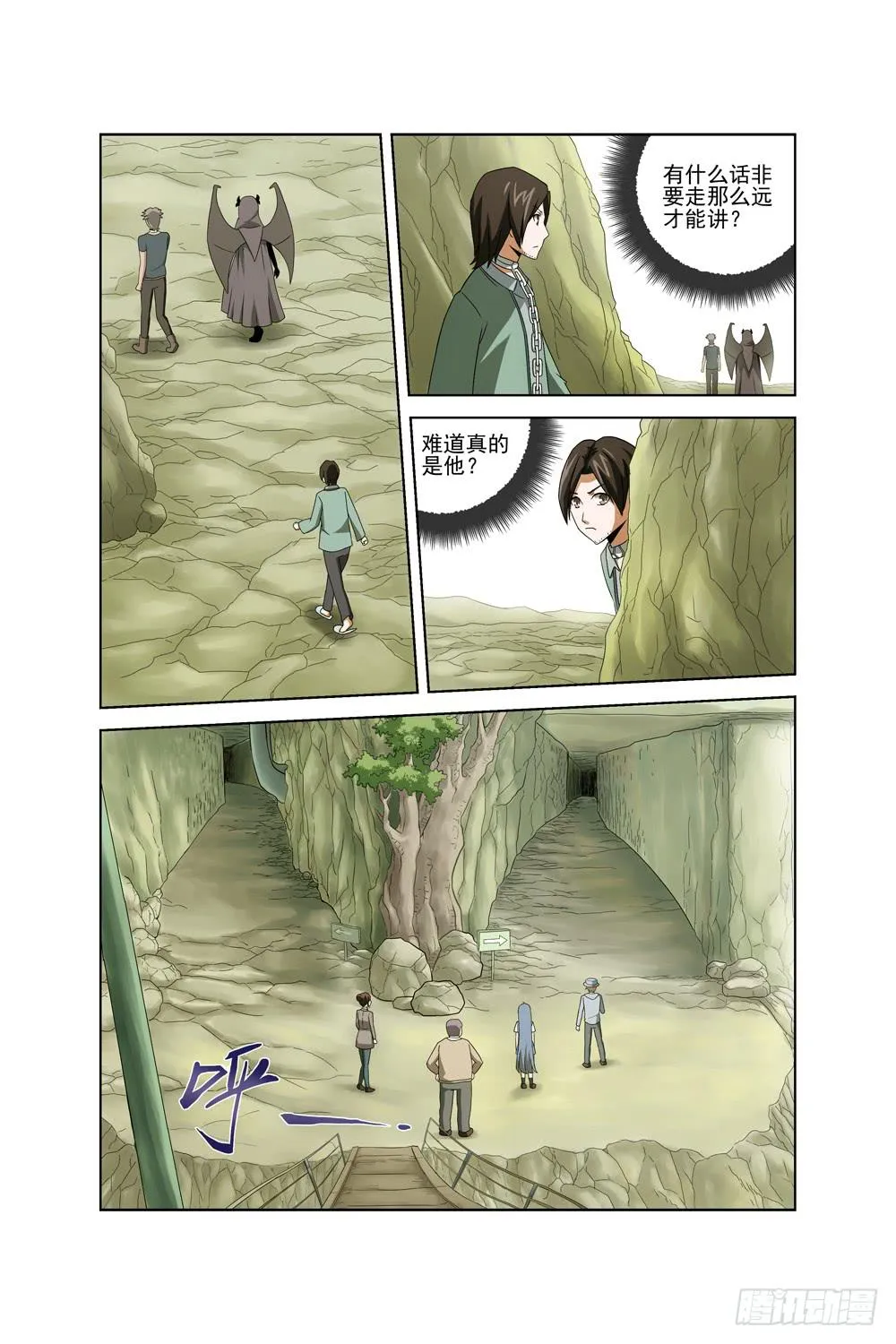 第十话 神秘字符 第2页