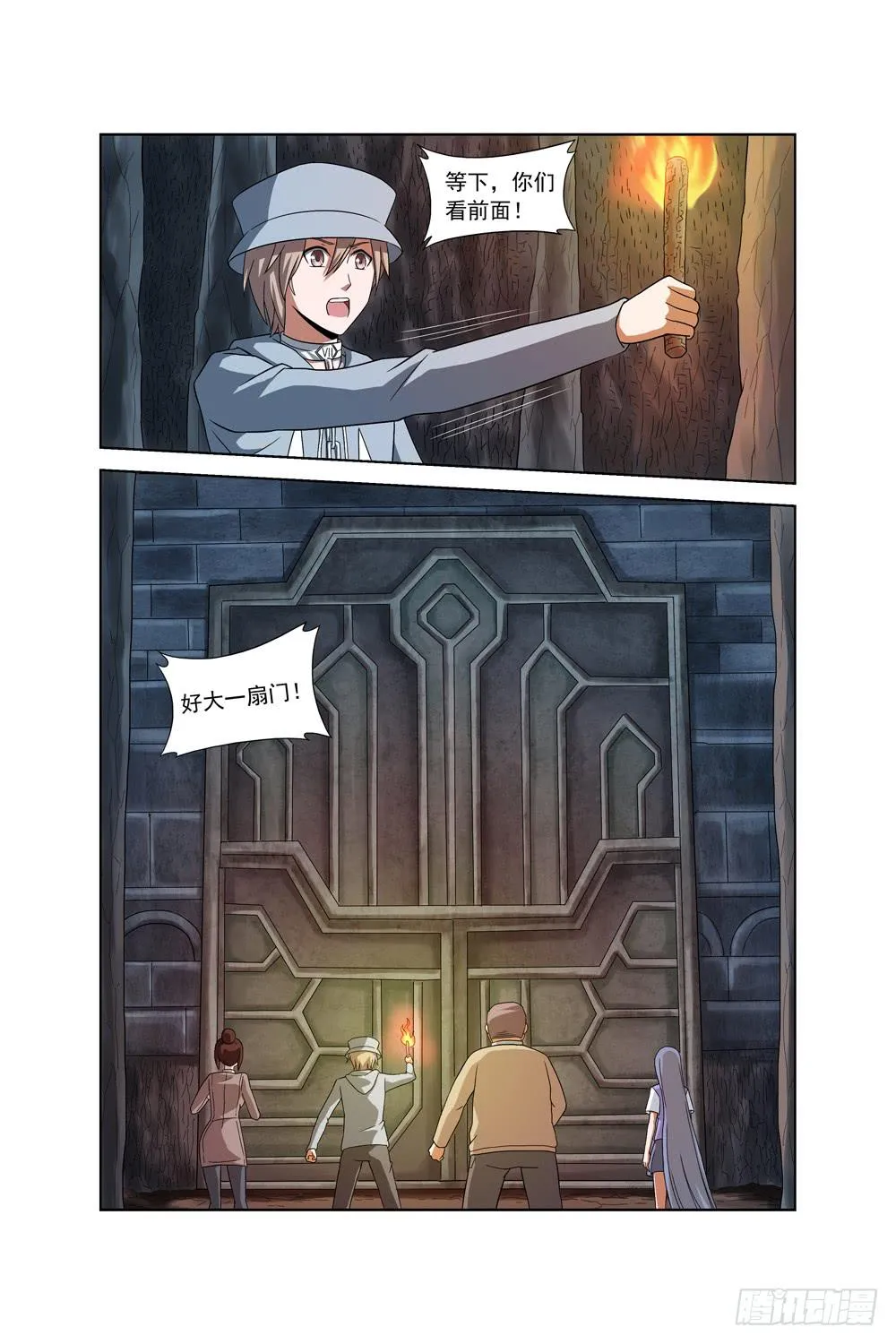 第十话 神秘字符 第5页