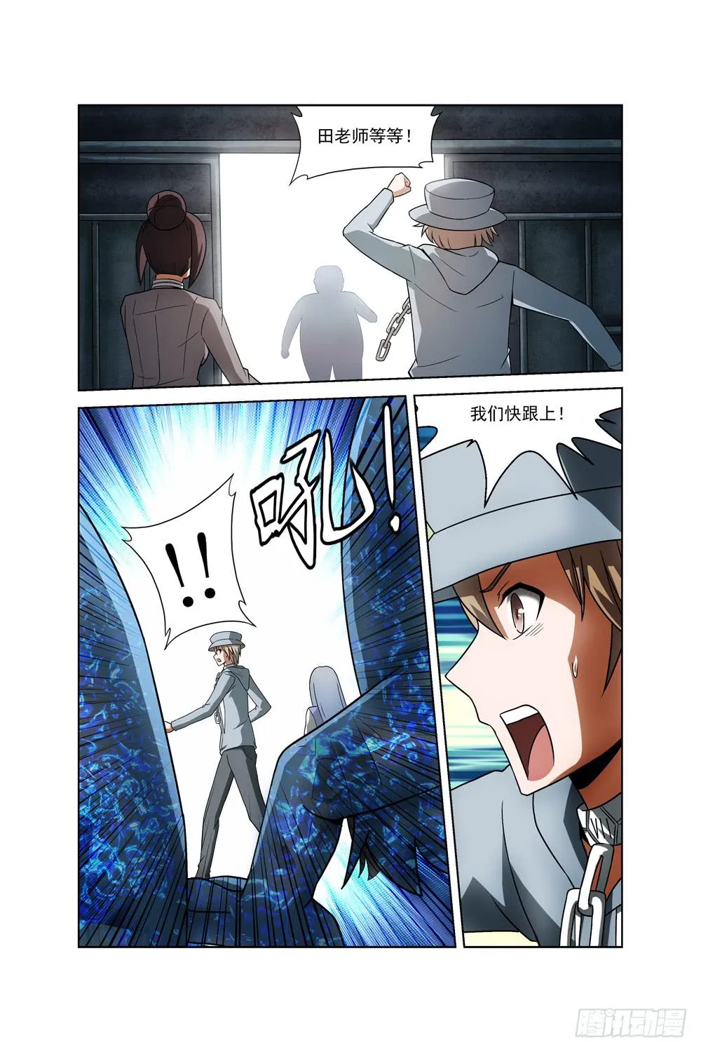 第十一话 被困 第3页