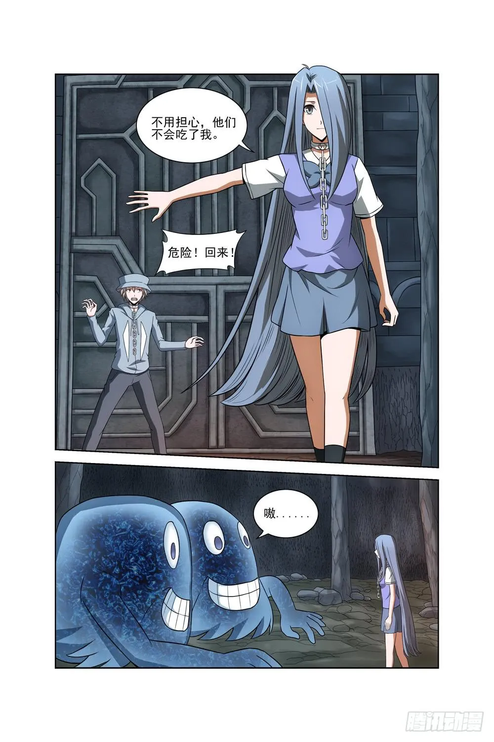 第十一话 被困 第7页