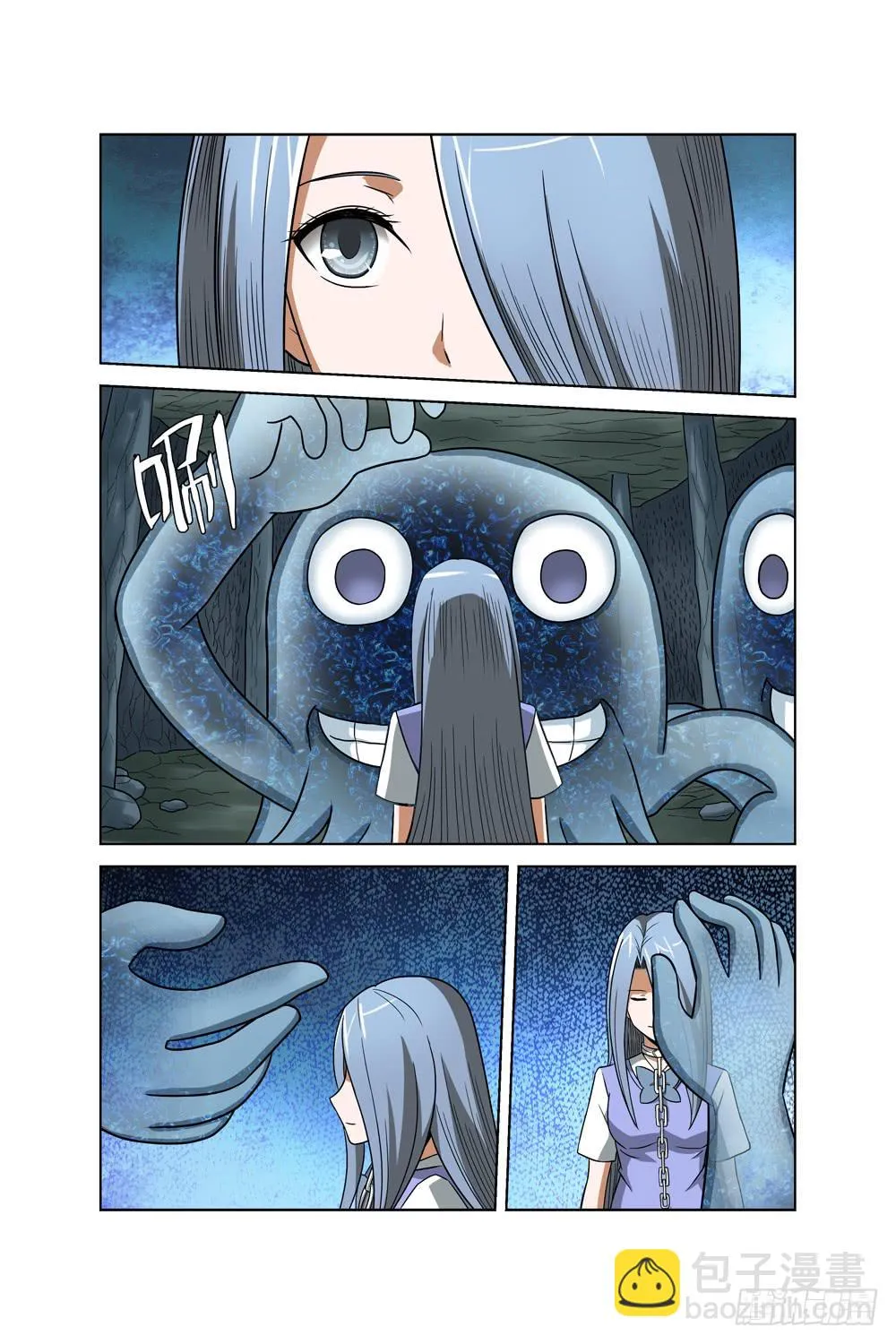 第十一话 被困 第8页