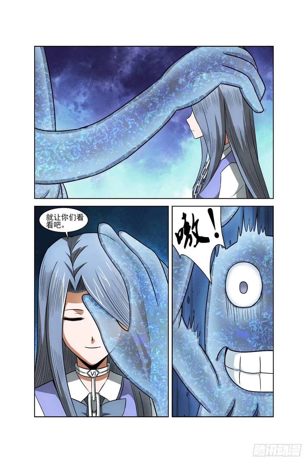第十一话 被困 第9页