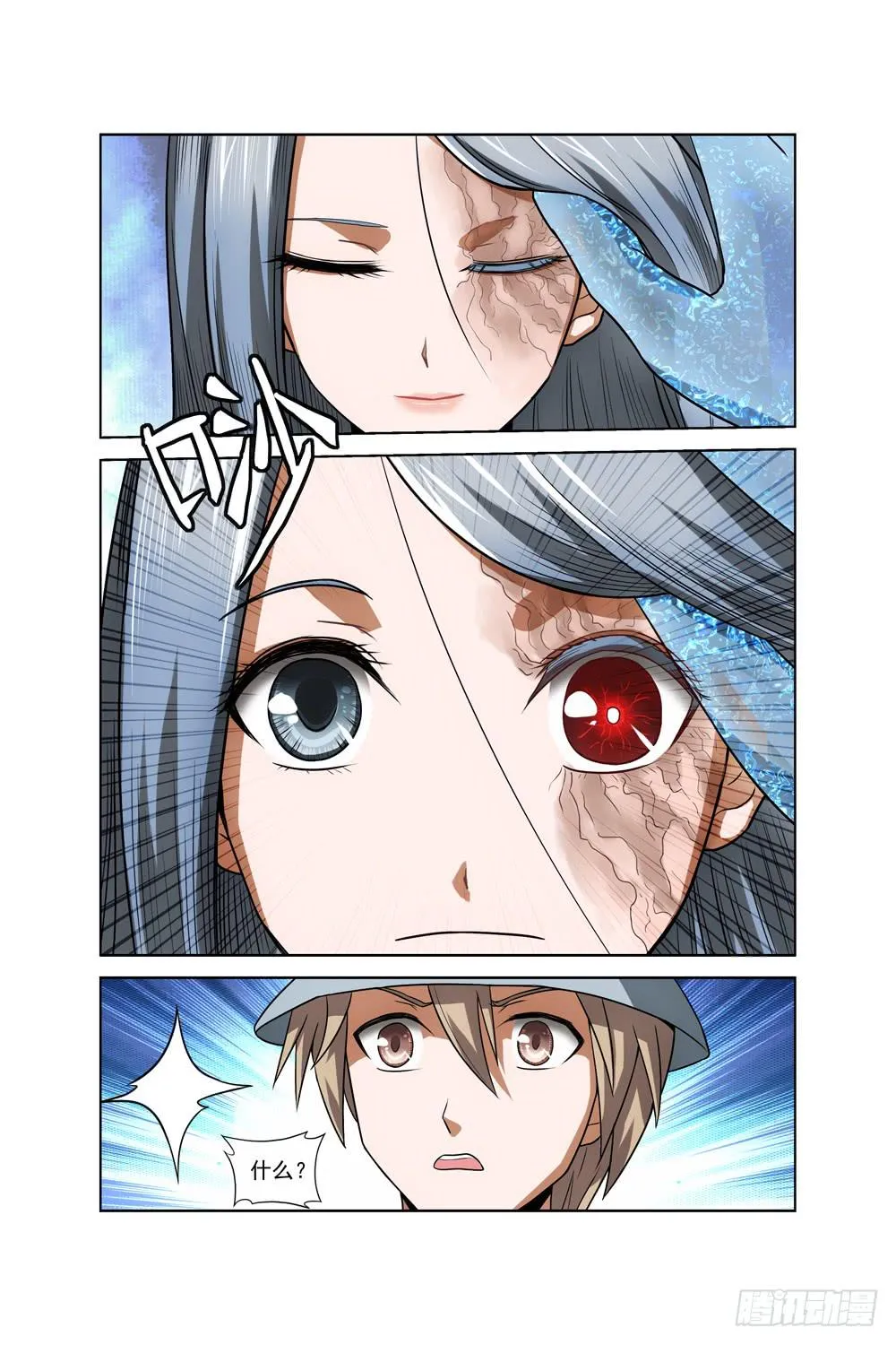 第十一话 被困 第10页