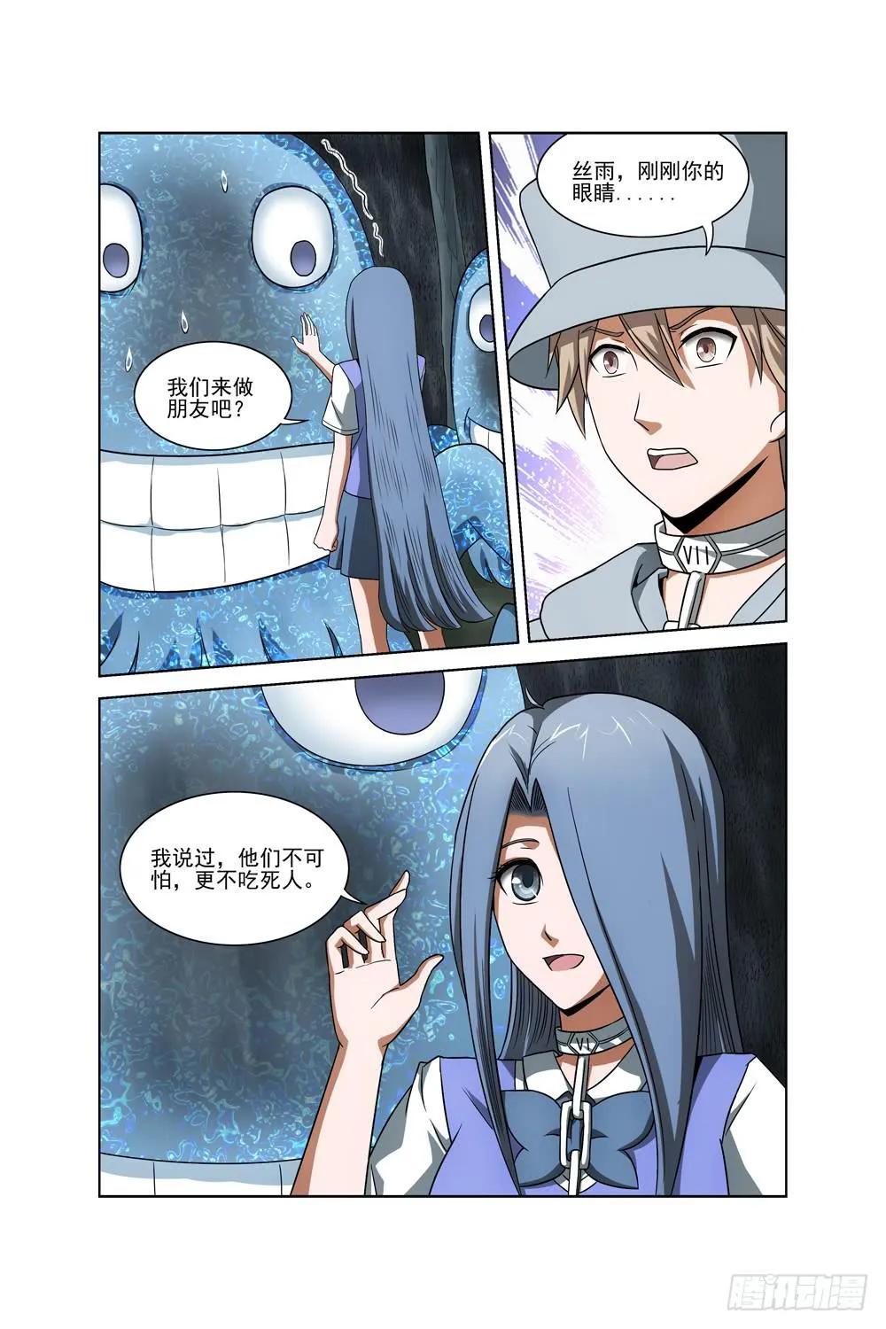 第十一话 被困 第12页