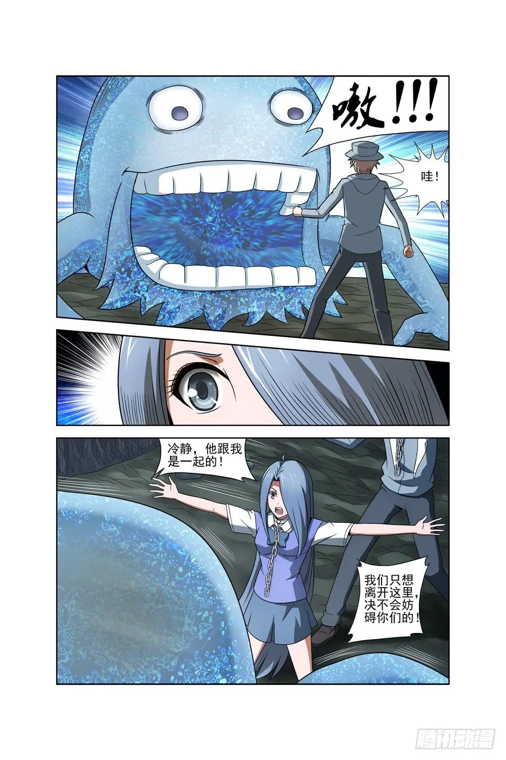 第十二话 制服 第2页