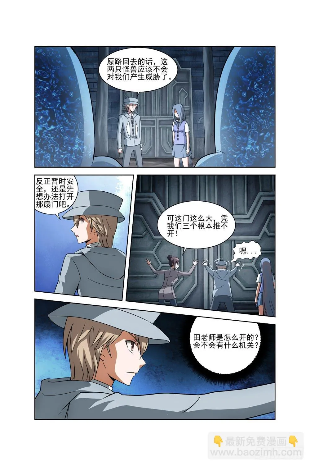 第十二话 制服 第6页