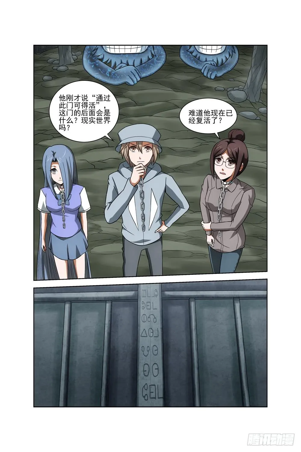 第十二话 制服 第7页