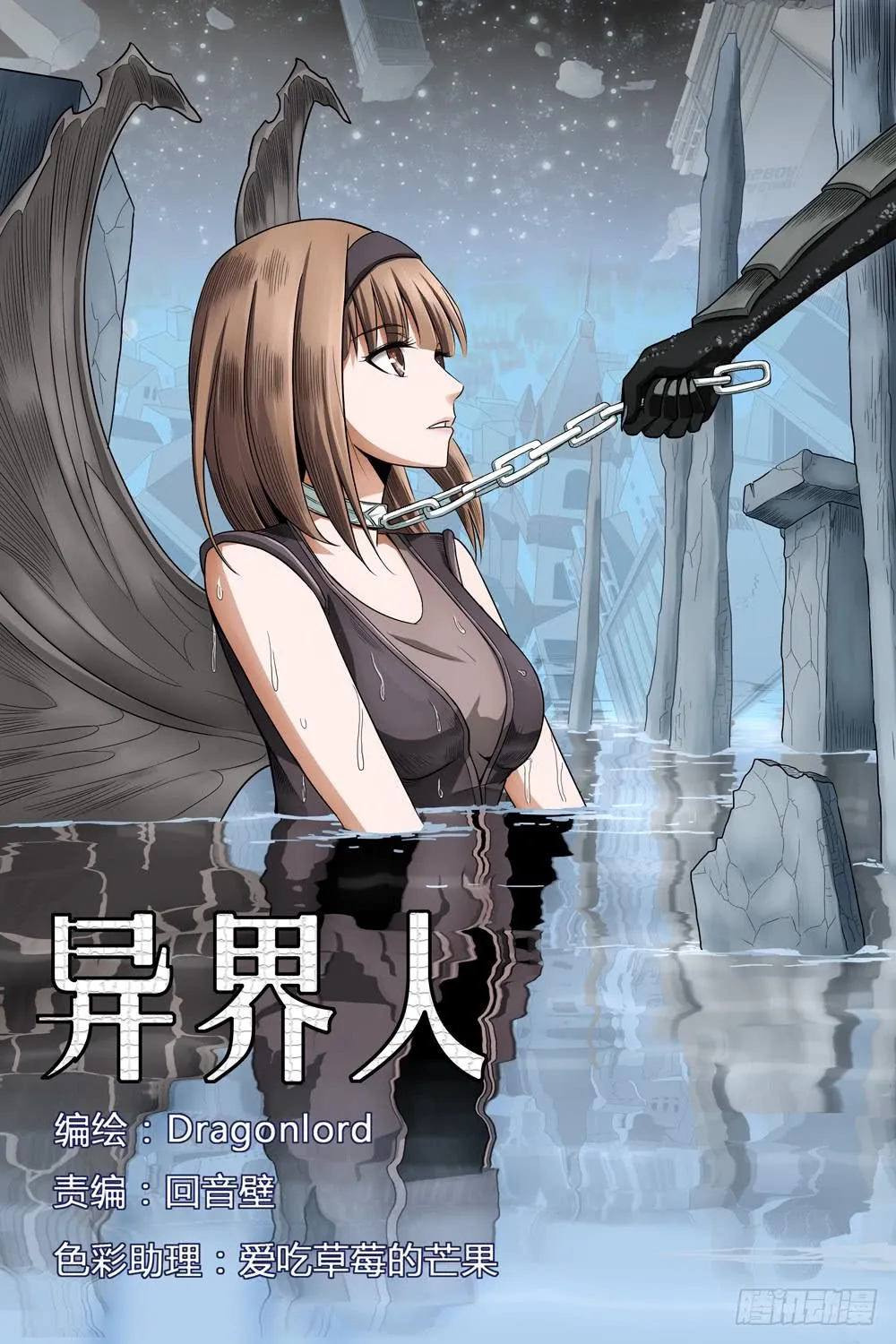 第十四话 死神小姐姐 第1页