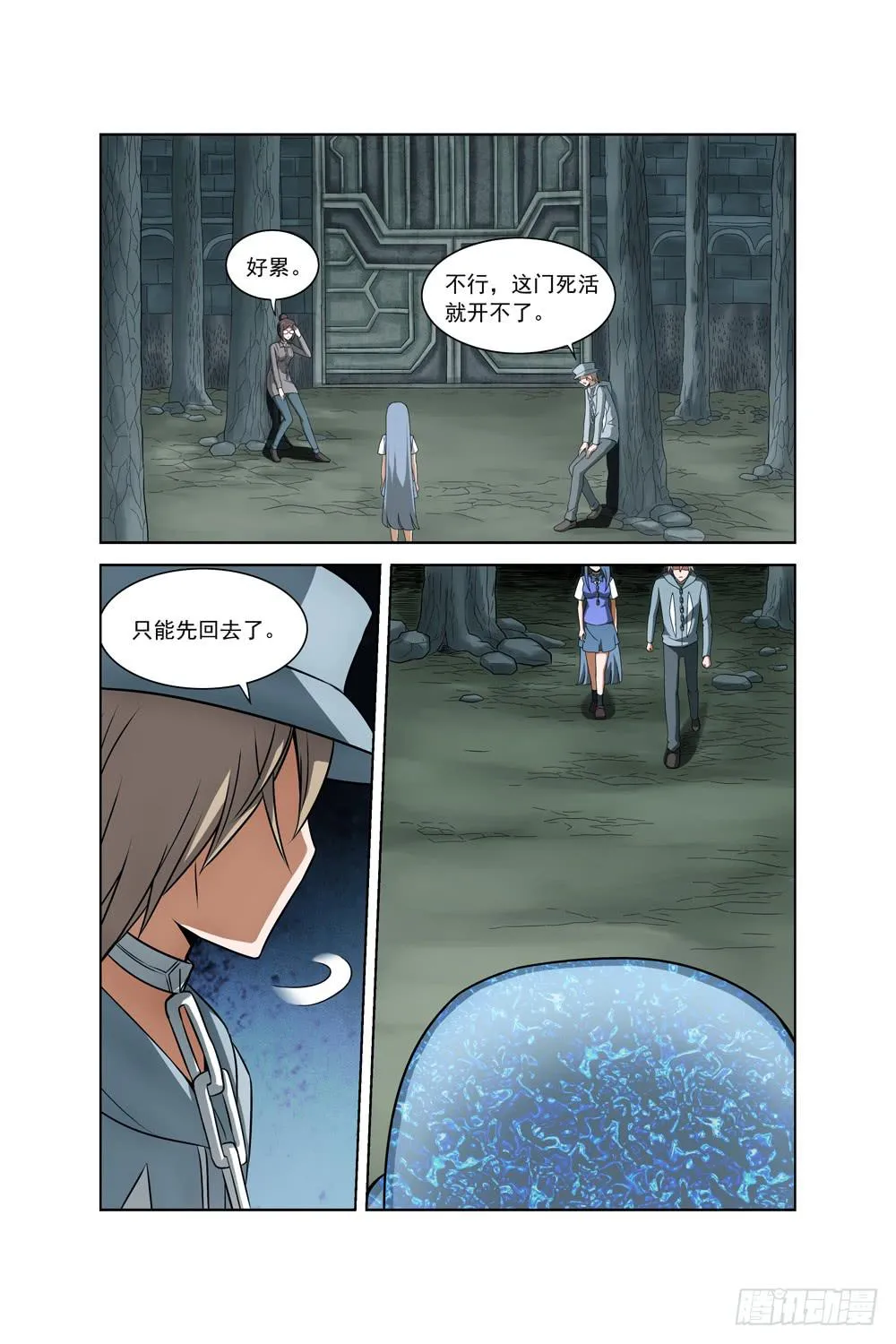 第十五话 死神小姐姐二 第8页