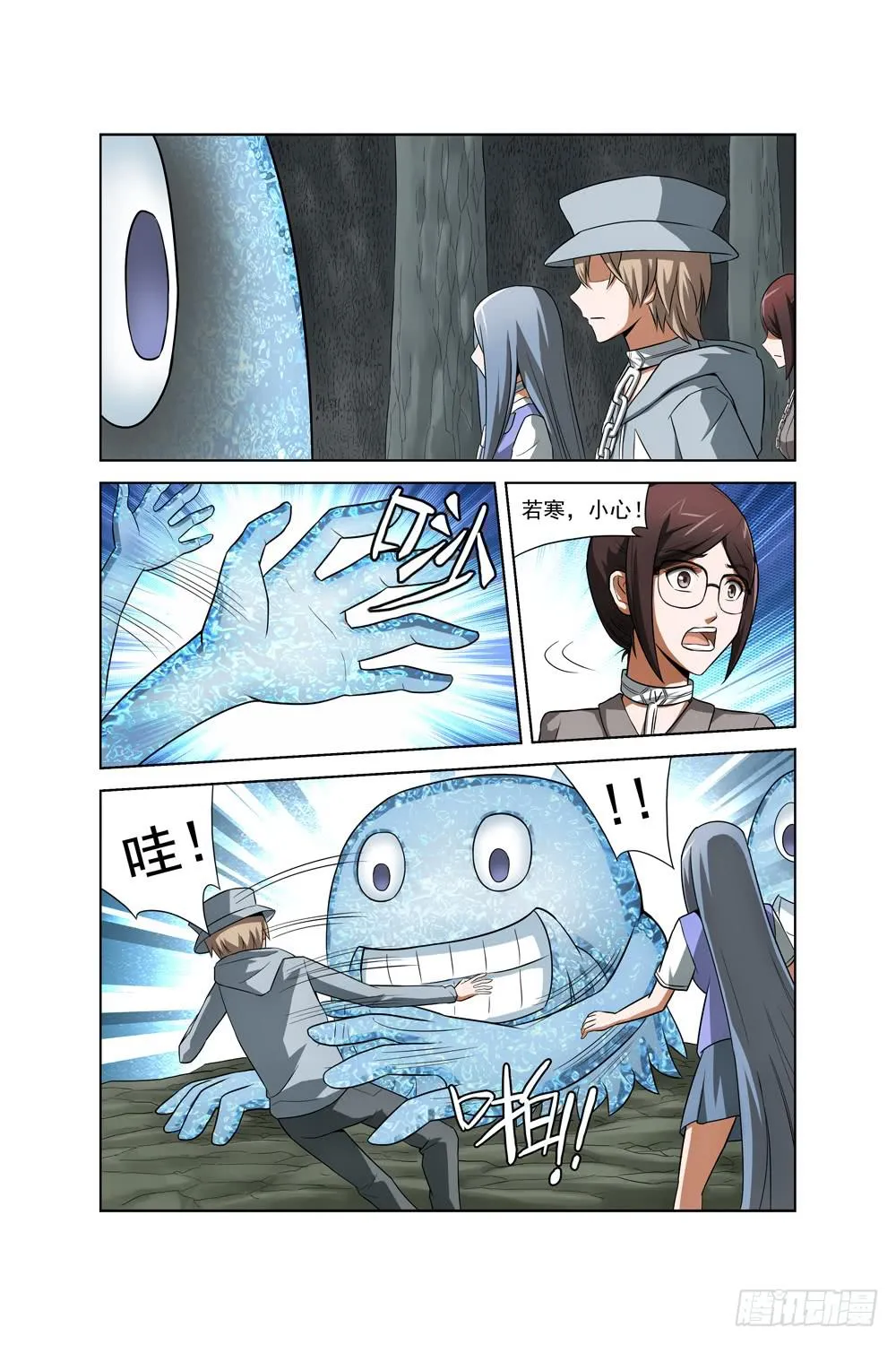 第十五话 死神小姐姐二 第10页